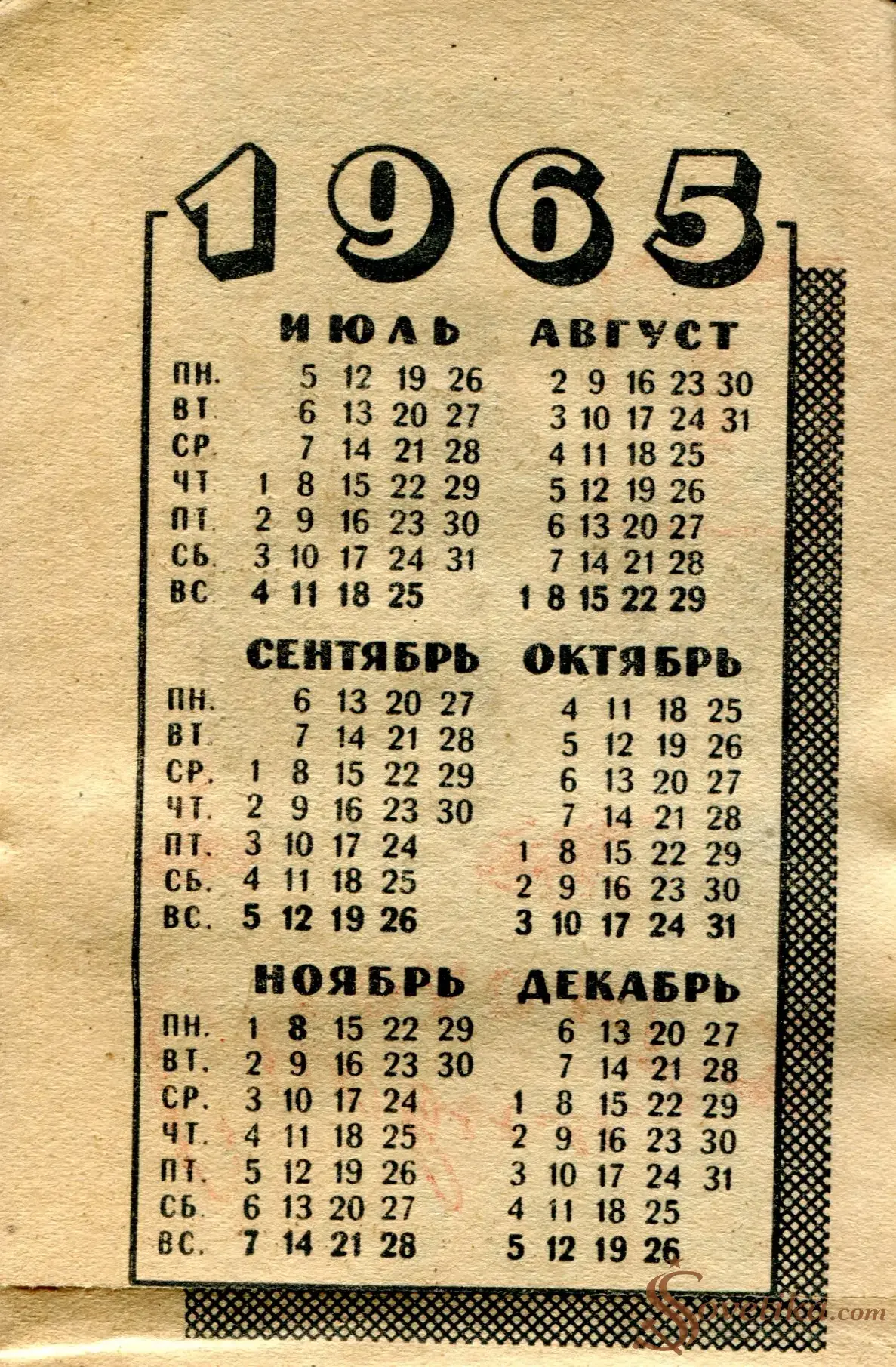 1965 - Календарь для женщин - титульный лист 2 (оборот).webp