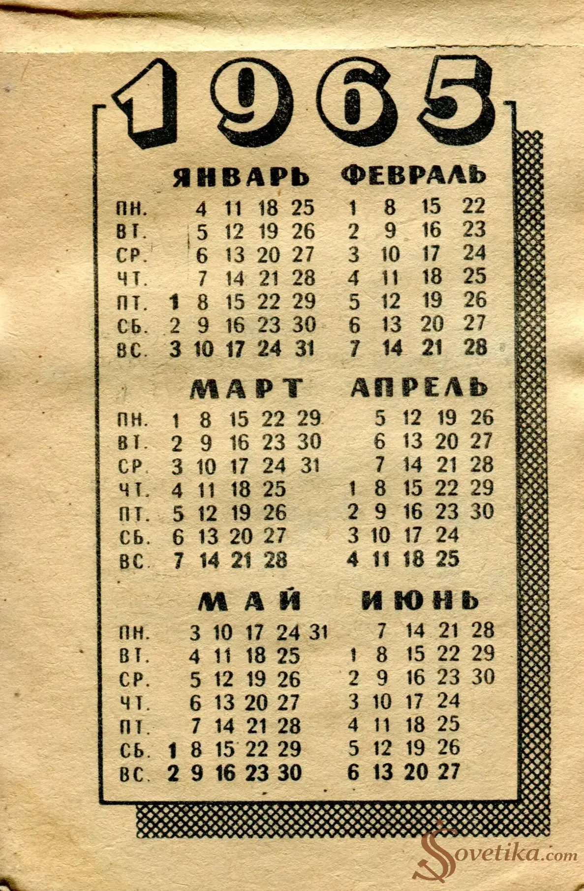 1965 - Календарь для женщин - титульный лист 2.webp