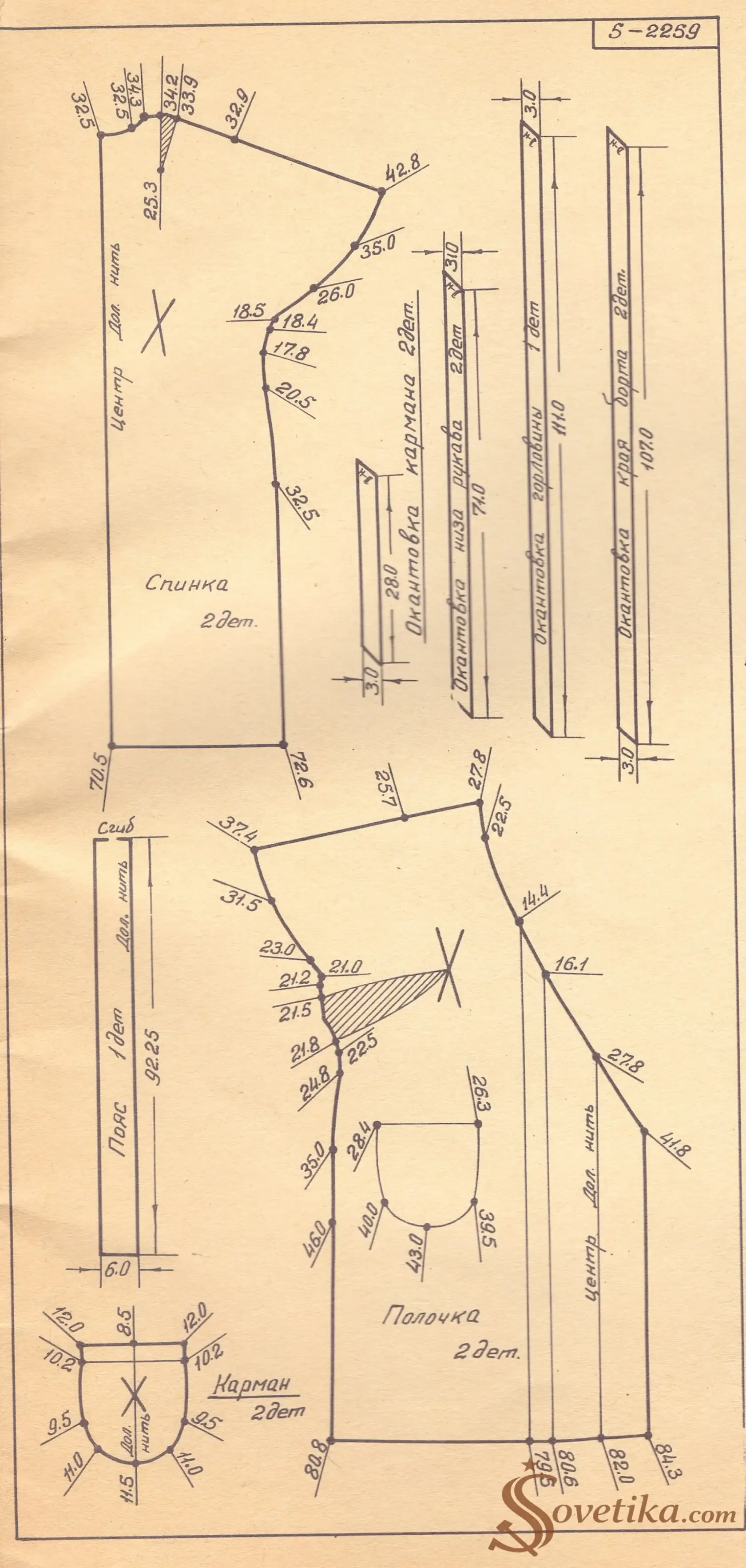 1975 - Шейте сами - модель 02 - выкройка.webp
