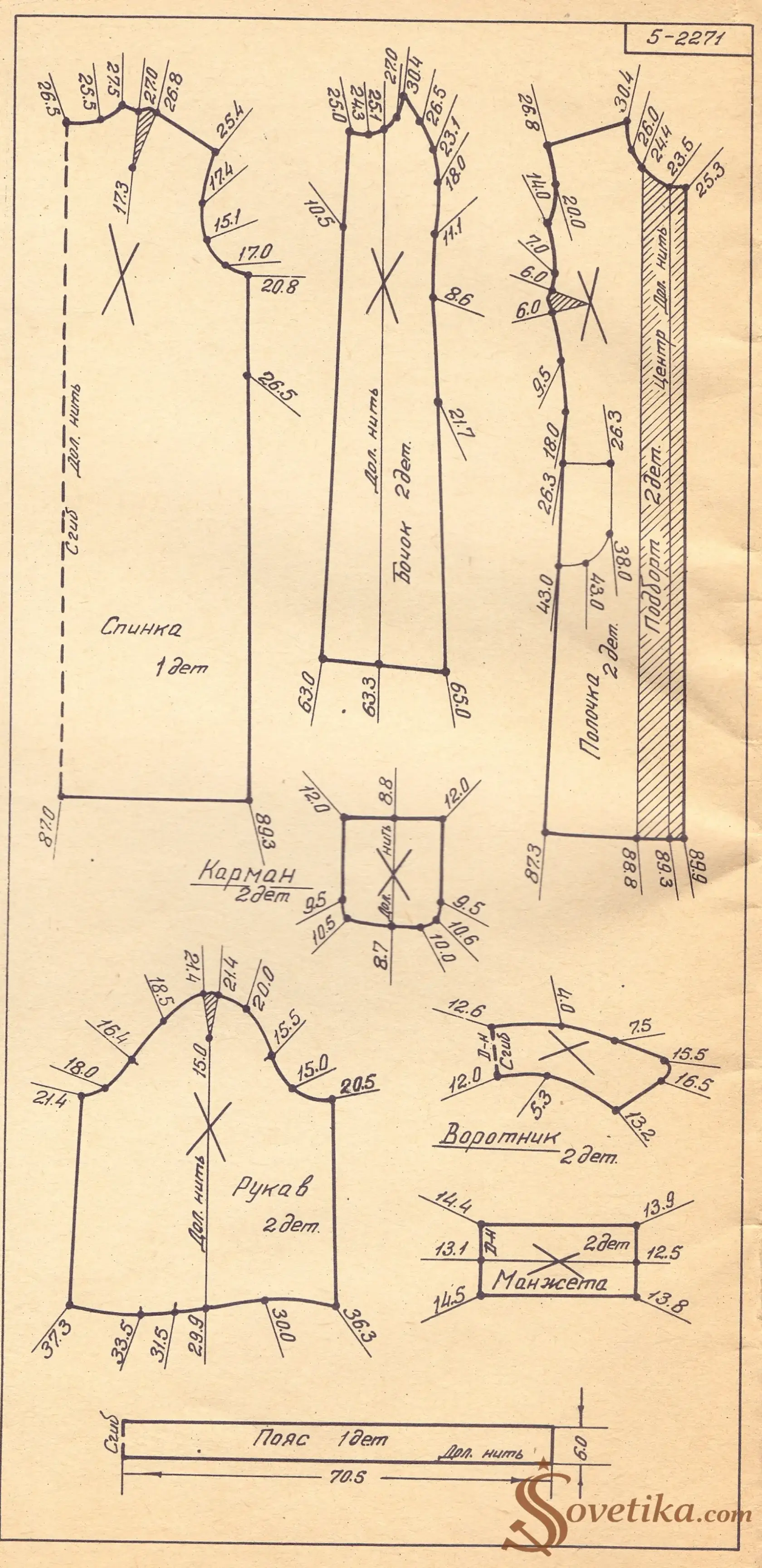 1975 - Шейте сами - модель 03 - выкройка.webp