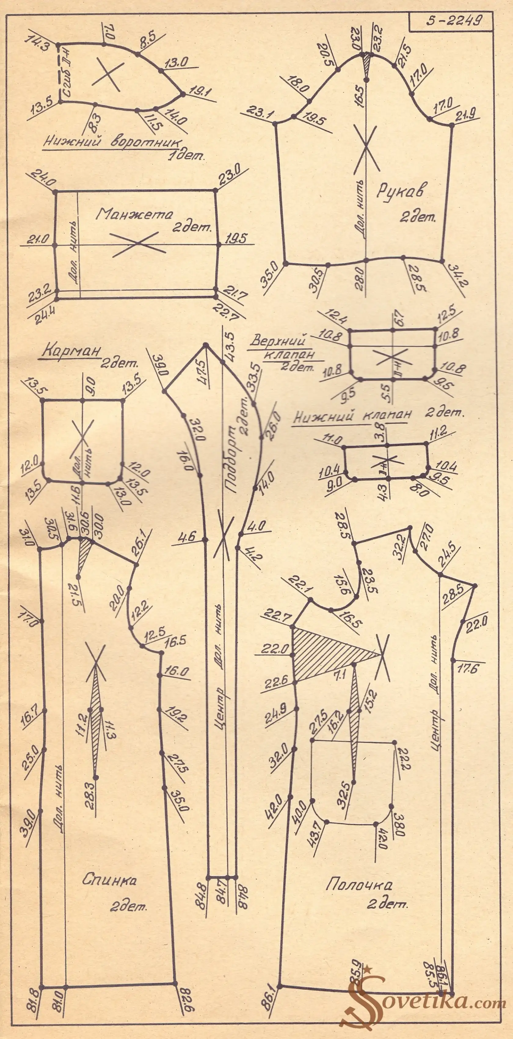 1975 - Шейте сами - модель 04 - выкройка.webp