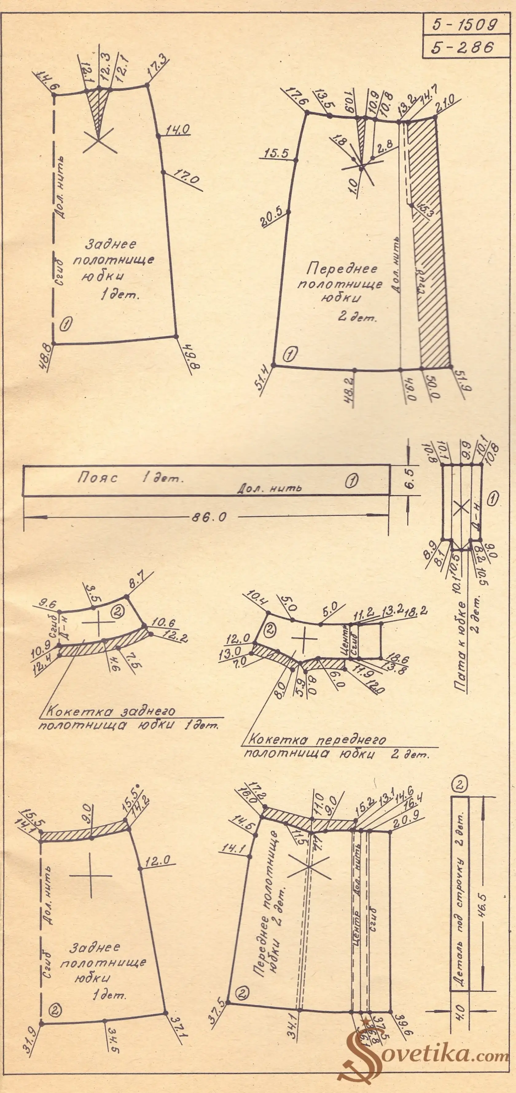 1975 - Шейте сами - модель 08 - выкройка.webp