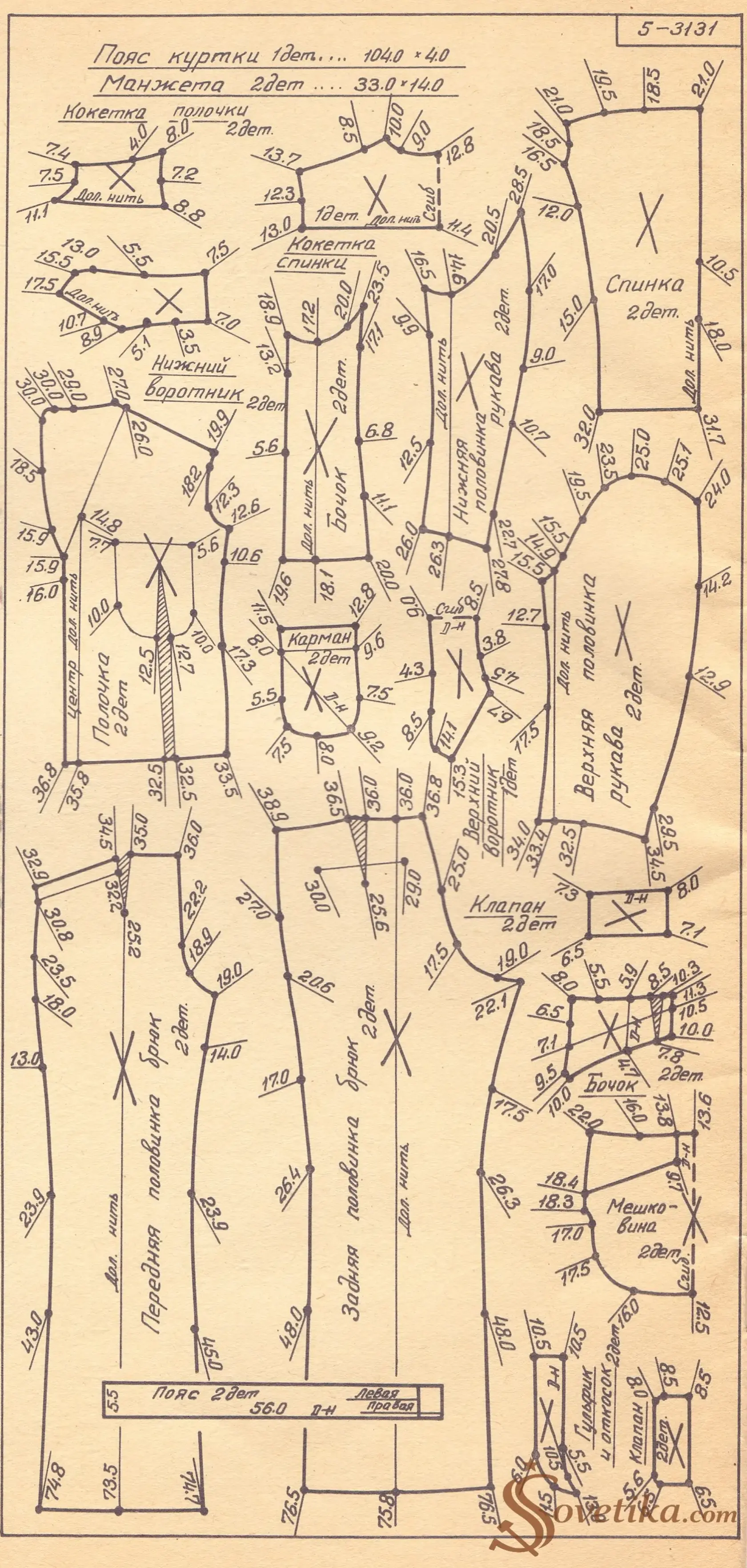 1975 - Шейте сами - модель 09 - выкройка.webp