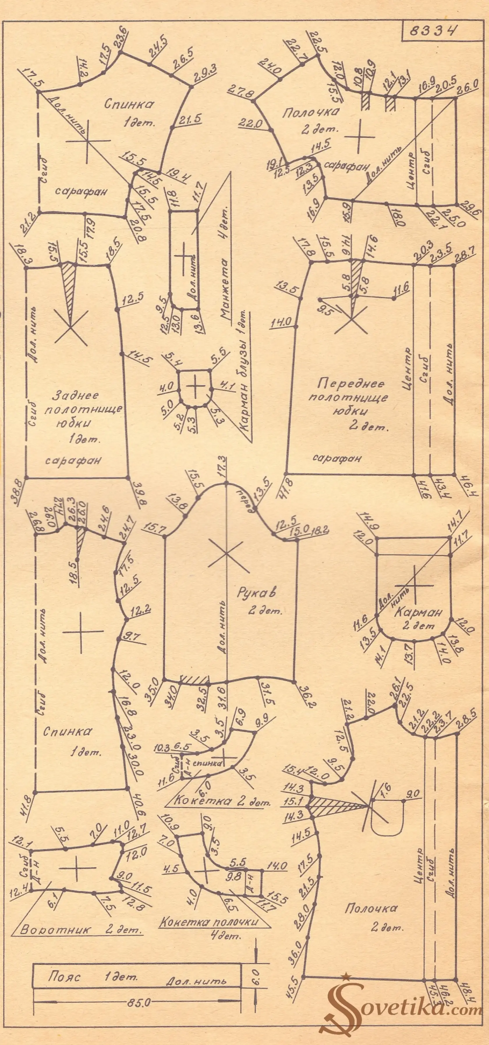 1975 - Шейте сами - модель 13 - выкройка.webp