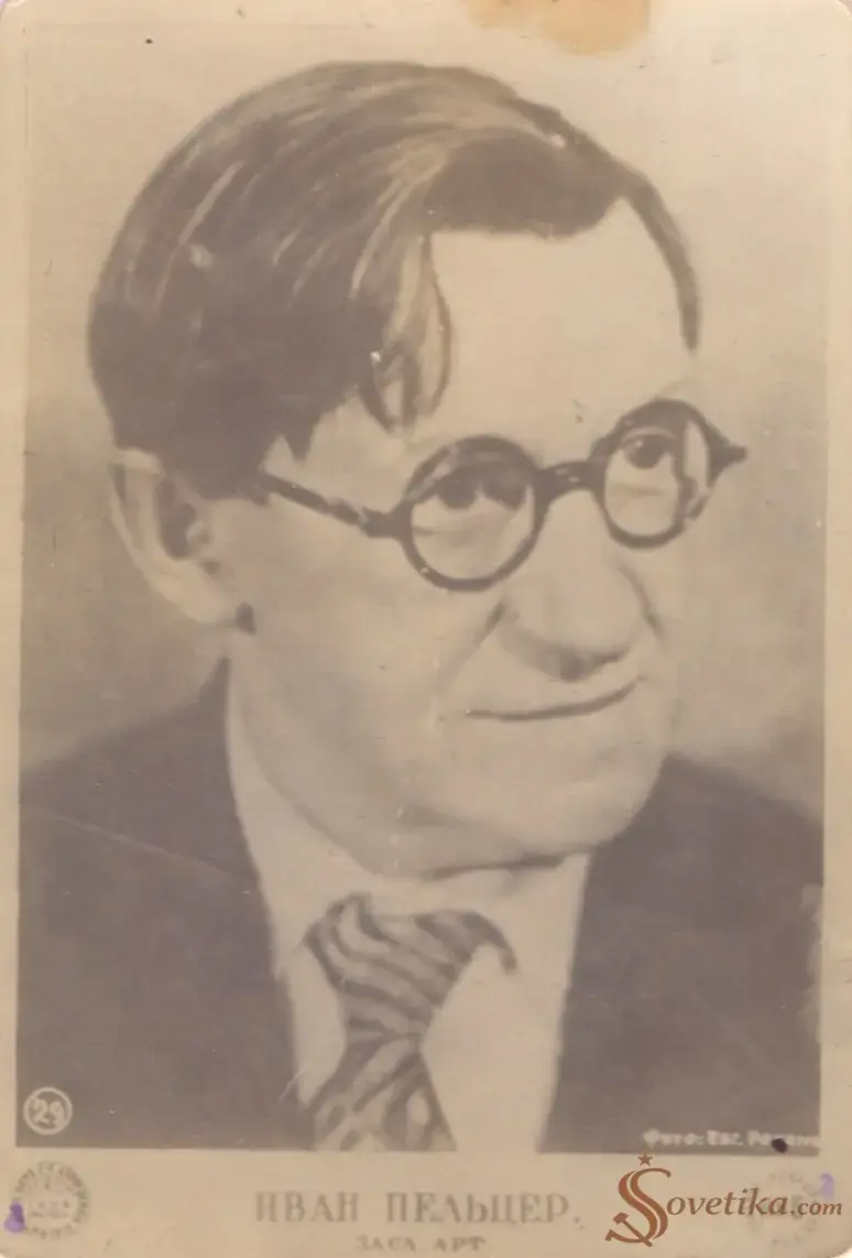 Иван Пельцер - 002.webp