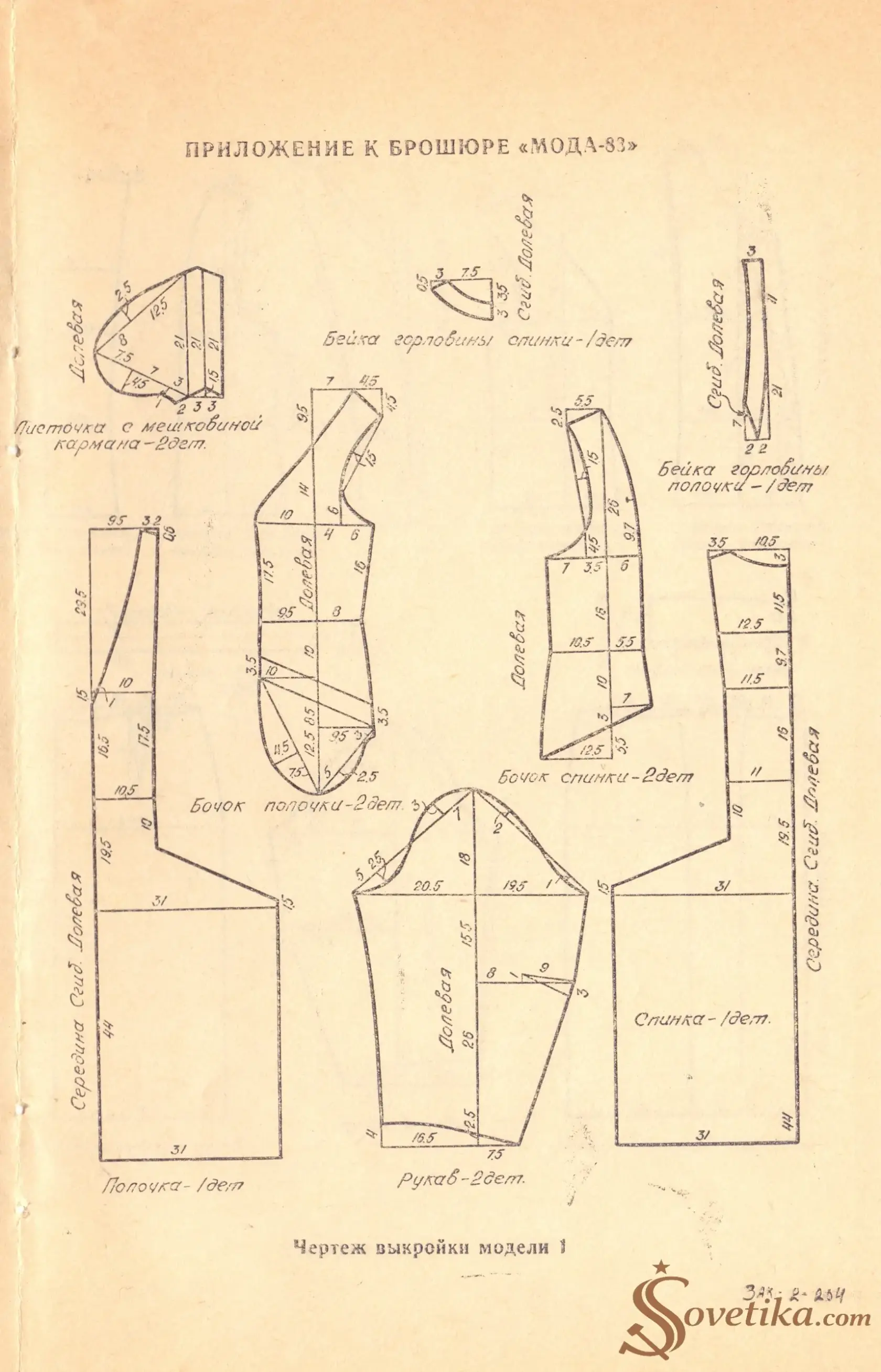 Модель 01 - выкройка.webp