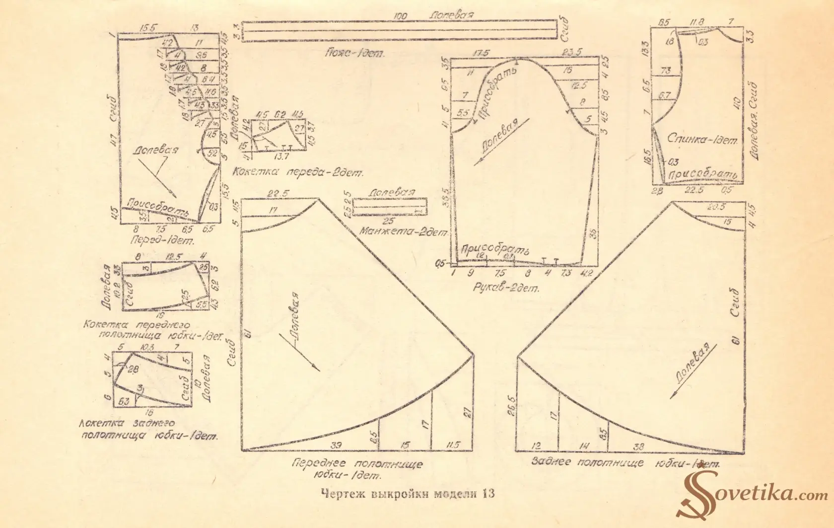Модель 13 - выкройка.webp