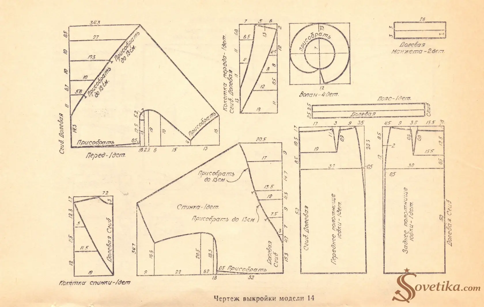 Модель 14 - выкройка.webp