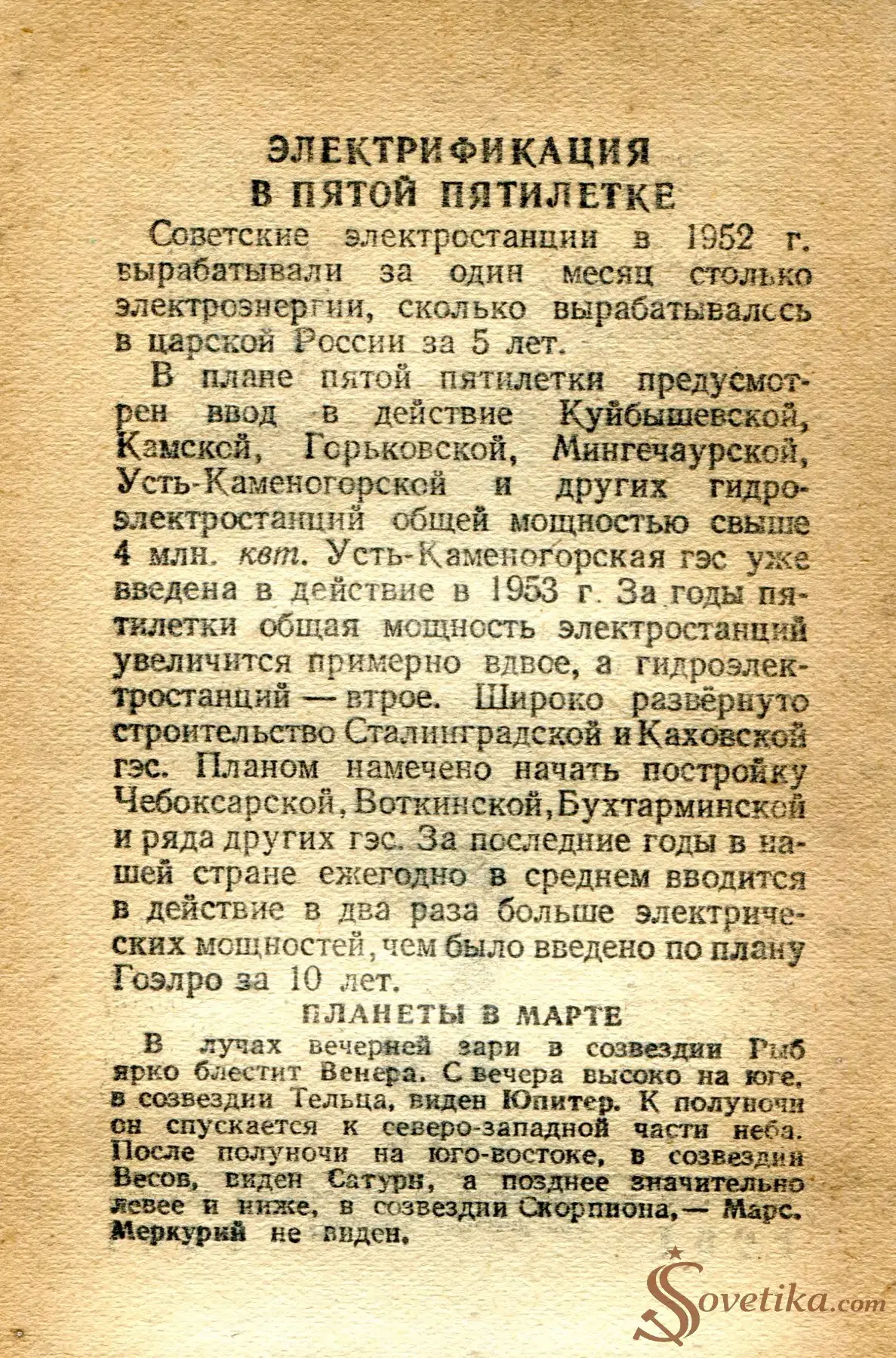 1954.03.02 - Календарь Политиздата (оборот).webp