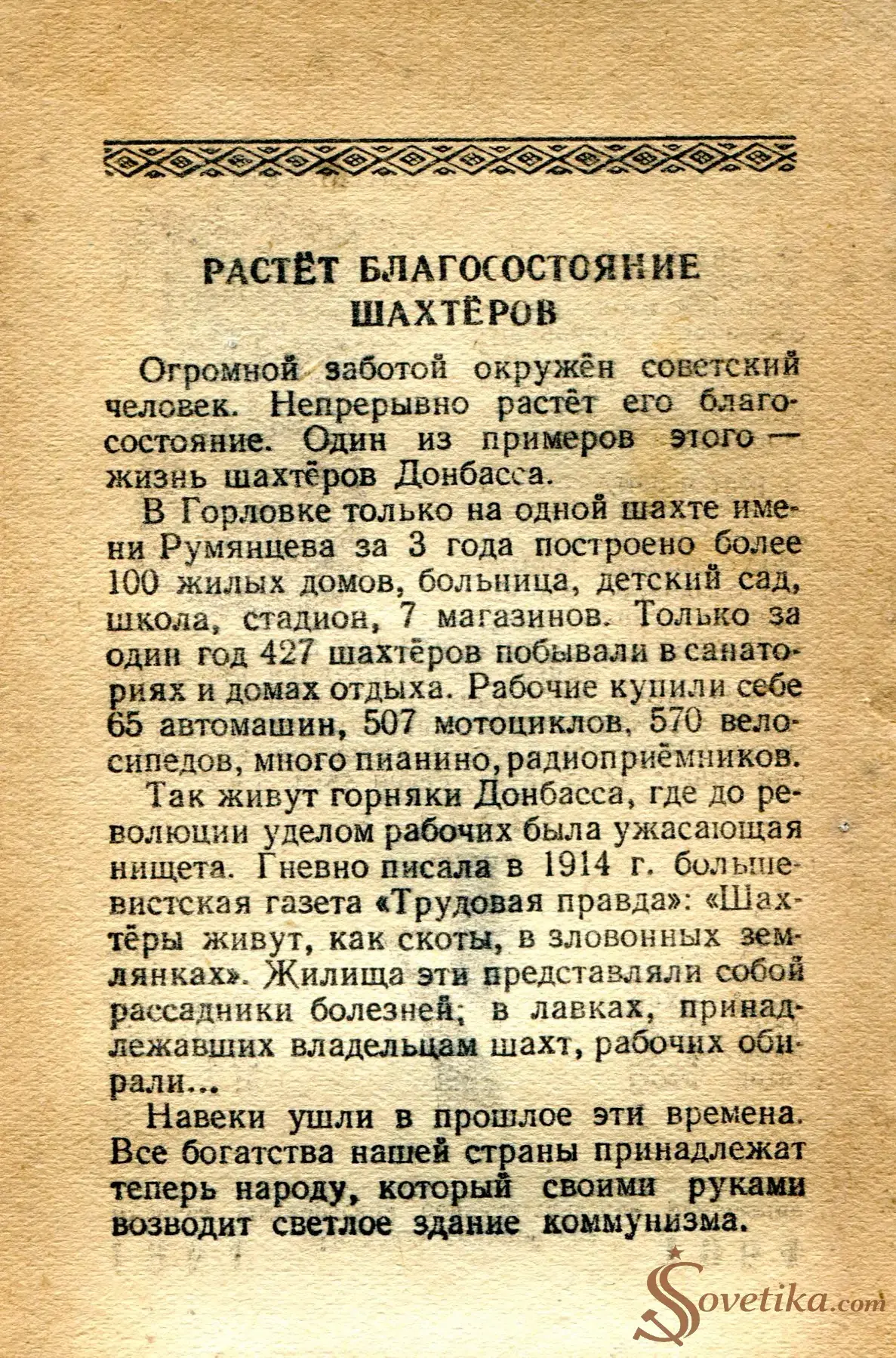 1954.03.03 - Календарь Политиздата (оборот).webp