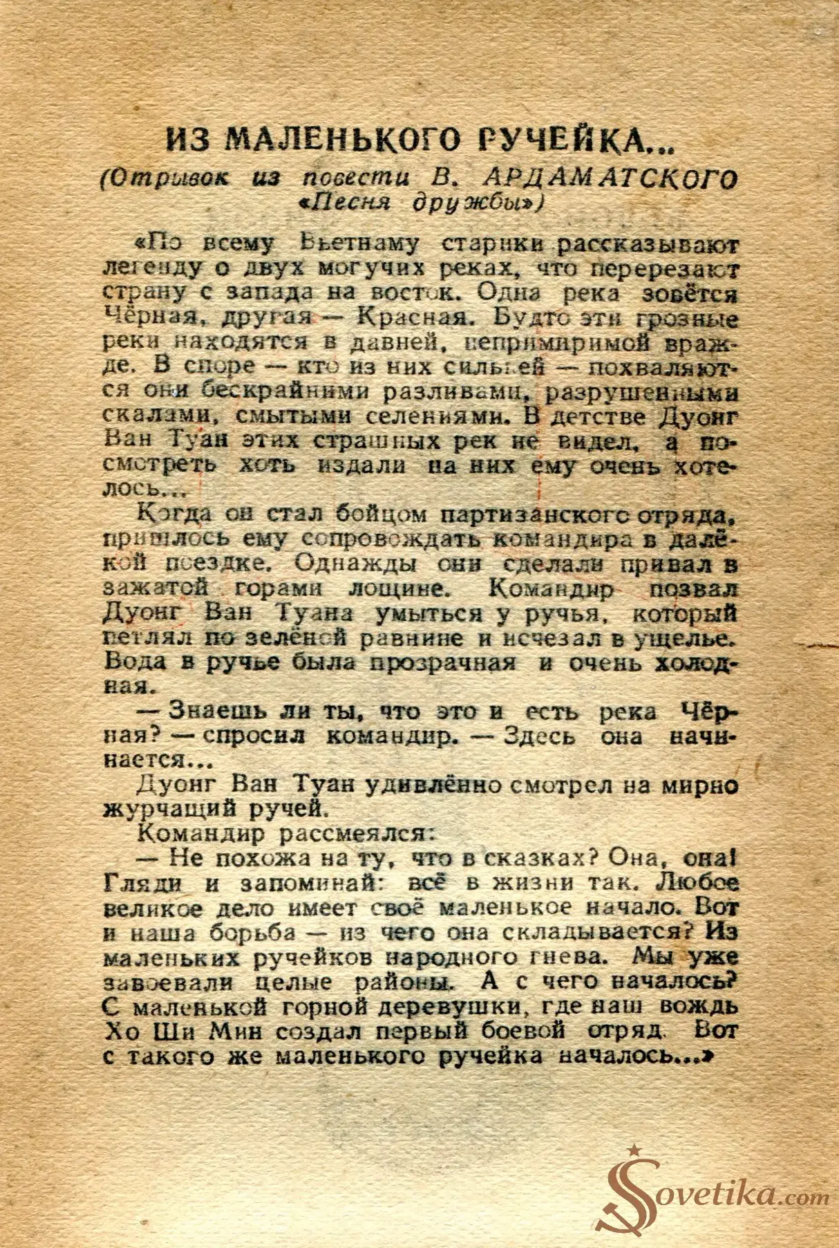 1954.03.04 - Календарь Политиздата (оборот).webp