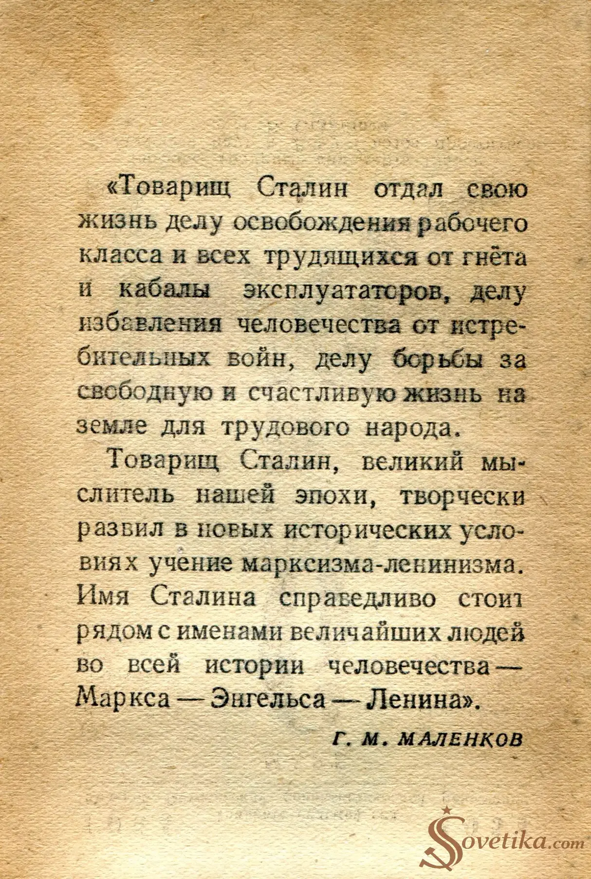 1954.03.05 - Календарь Политиздата (оборот).webp