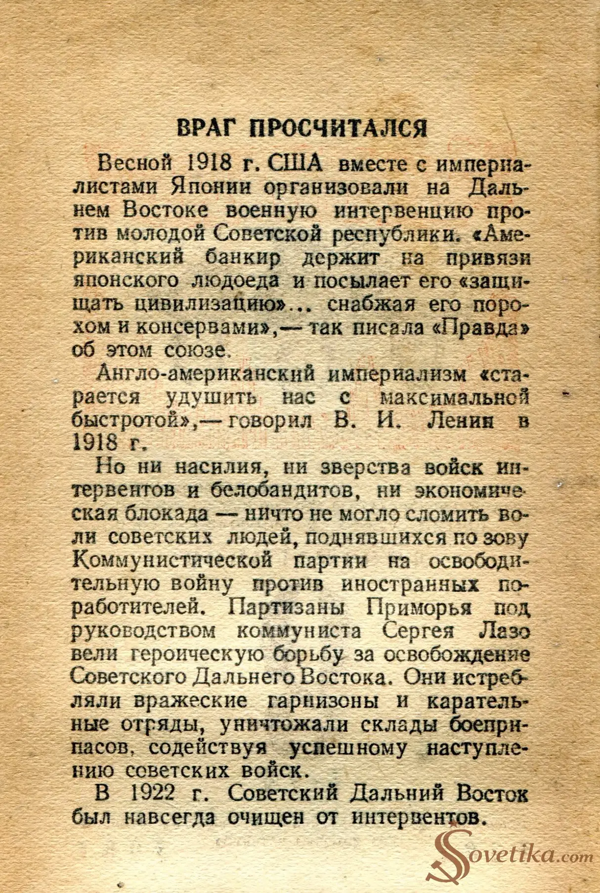 1954.03.07 - Календарь Политиздата (оборот).webp