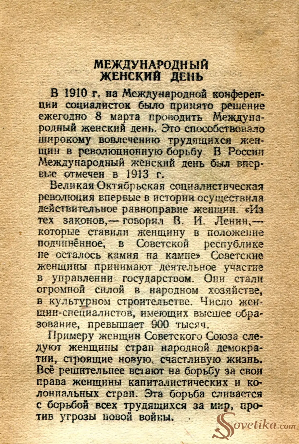 1954.03.08 - Календарь Политиздата (оборот).webp