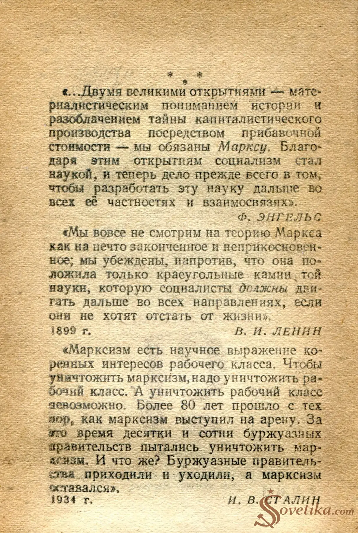 1954.03.14 - Календарь Политиздата (оборот).webp