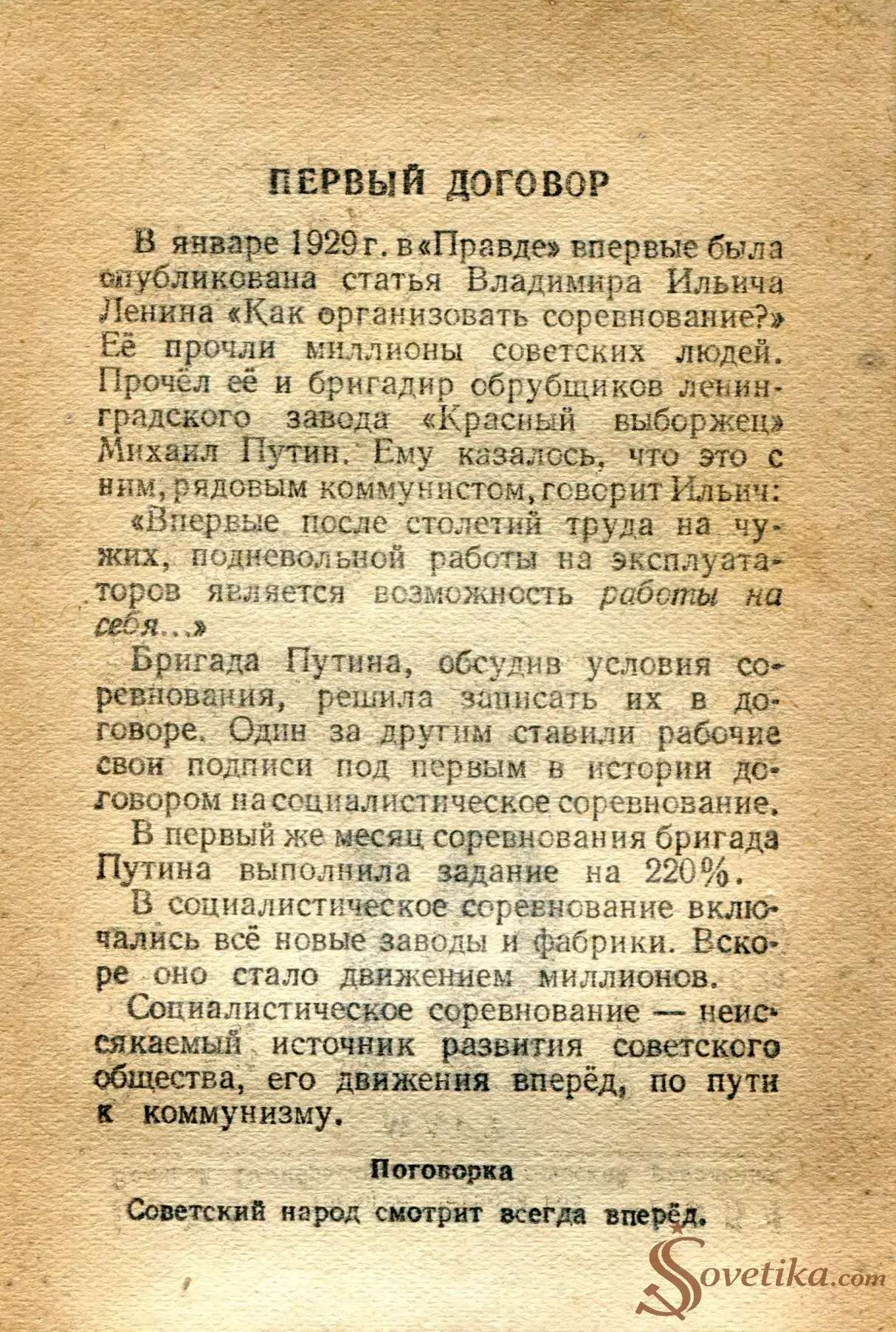 1954.03.15 - Календарь Политиздата (оборот).webp