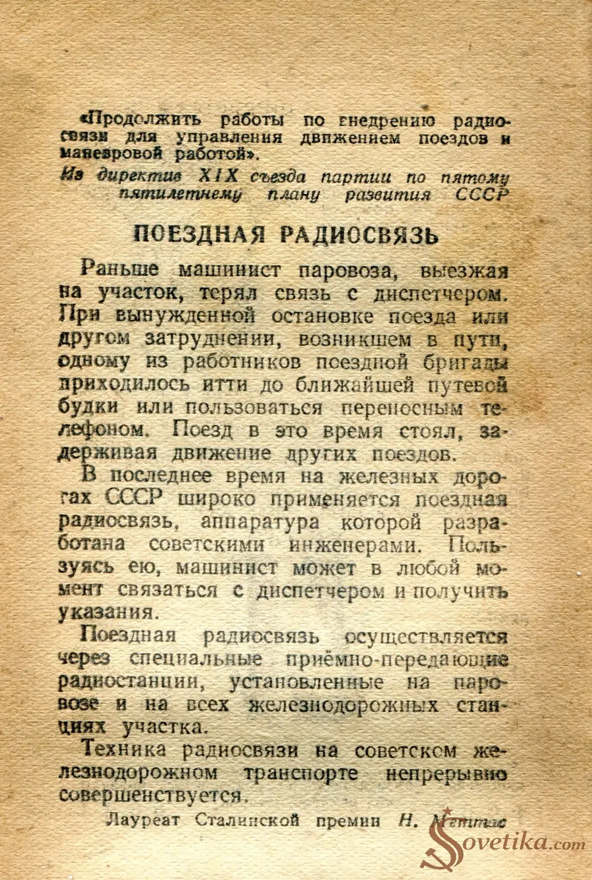 1954.03.16 - Календарь Политиздата (оборот).webp