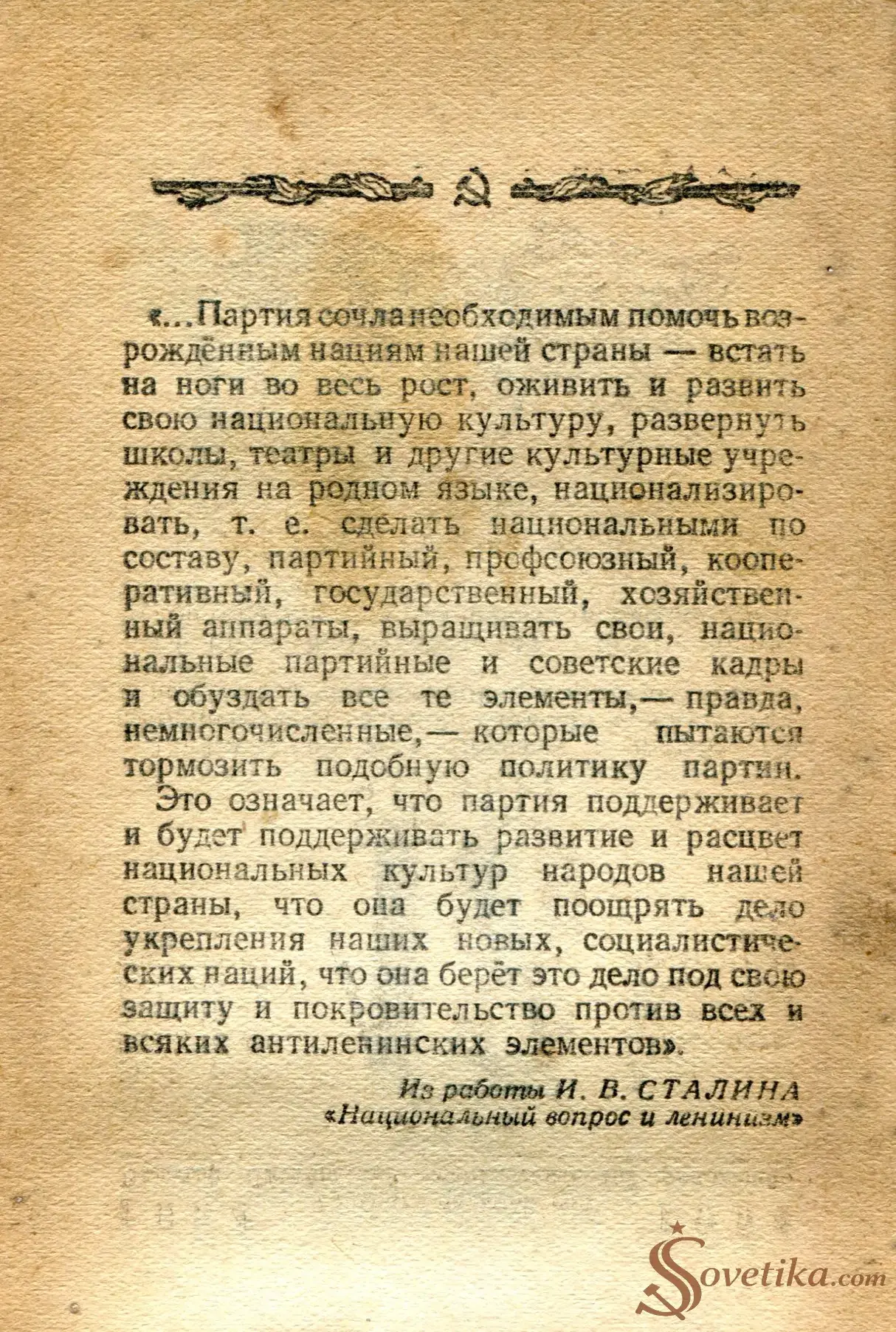 1954.03.17 - Календарь Политиздата (оборот).webp