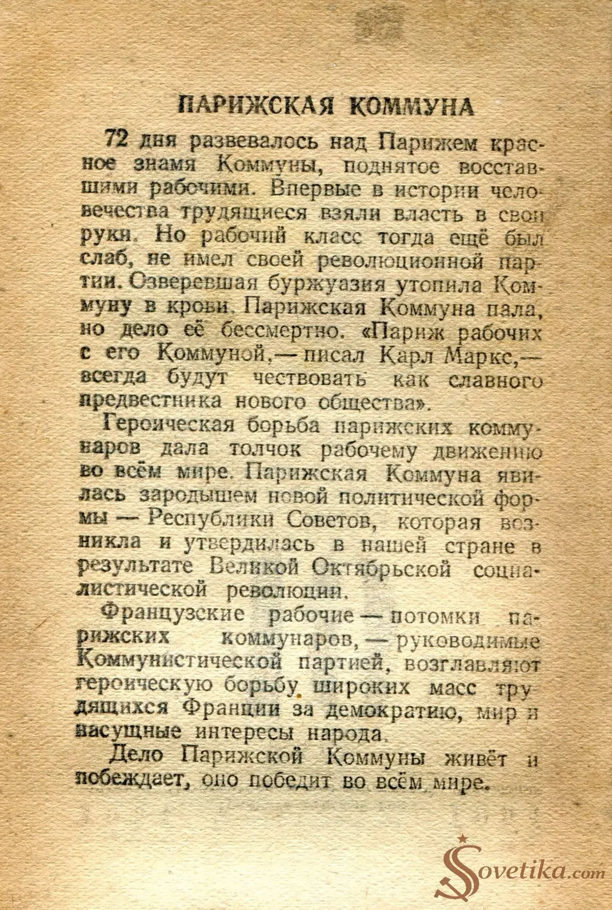 1954.03.18 - Календарь Политиздата (оборот).webp