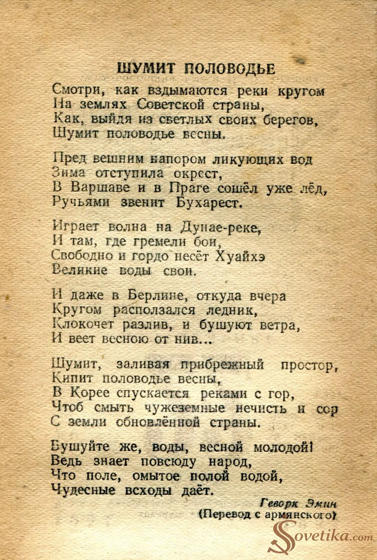 1954.03.21 - Календарь Политиздата (оборот).webp