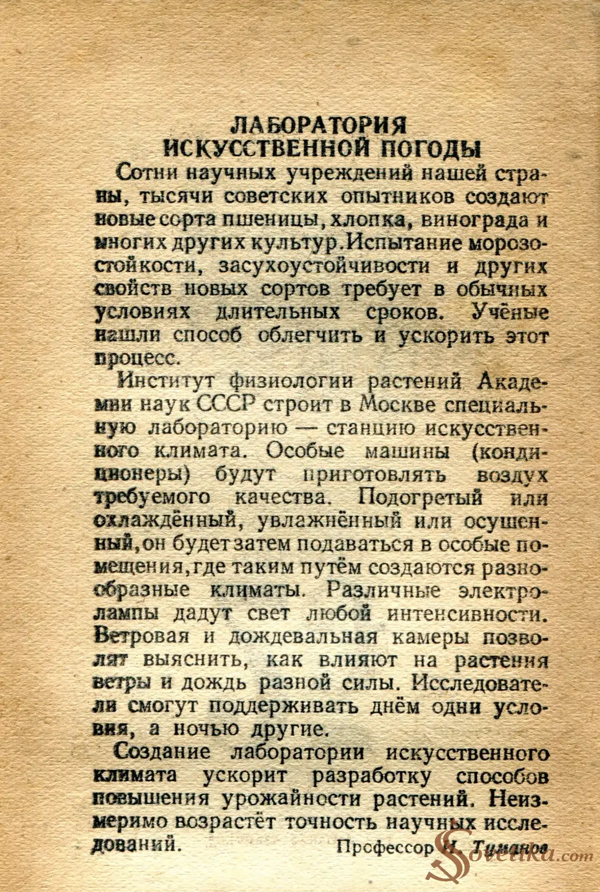 1954.03.24 - Календарь Политиздата (оборот).webp