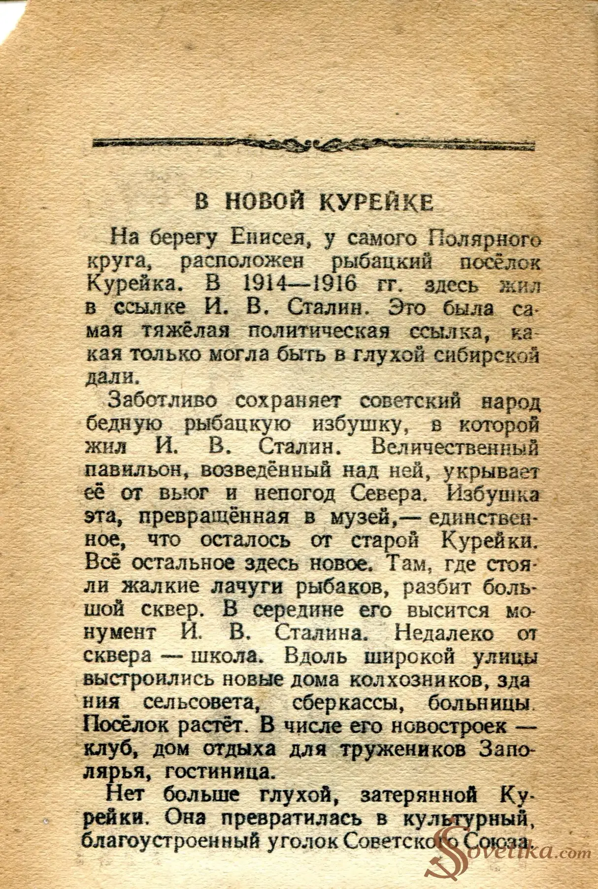 1954.03.25 - Календарь Политиздата (оборот).webp