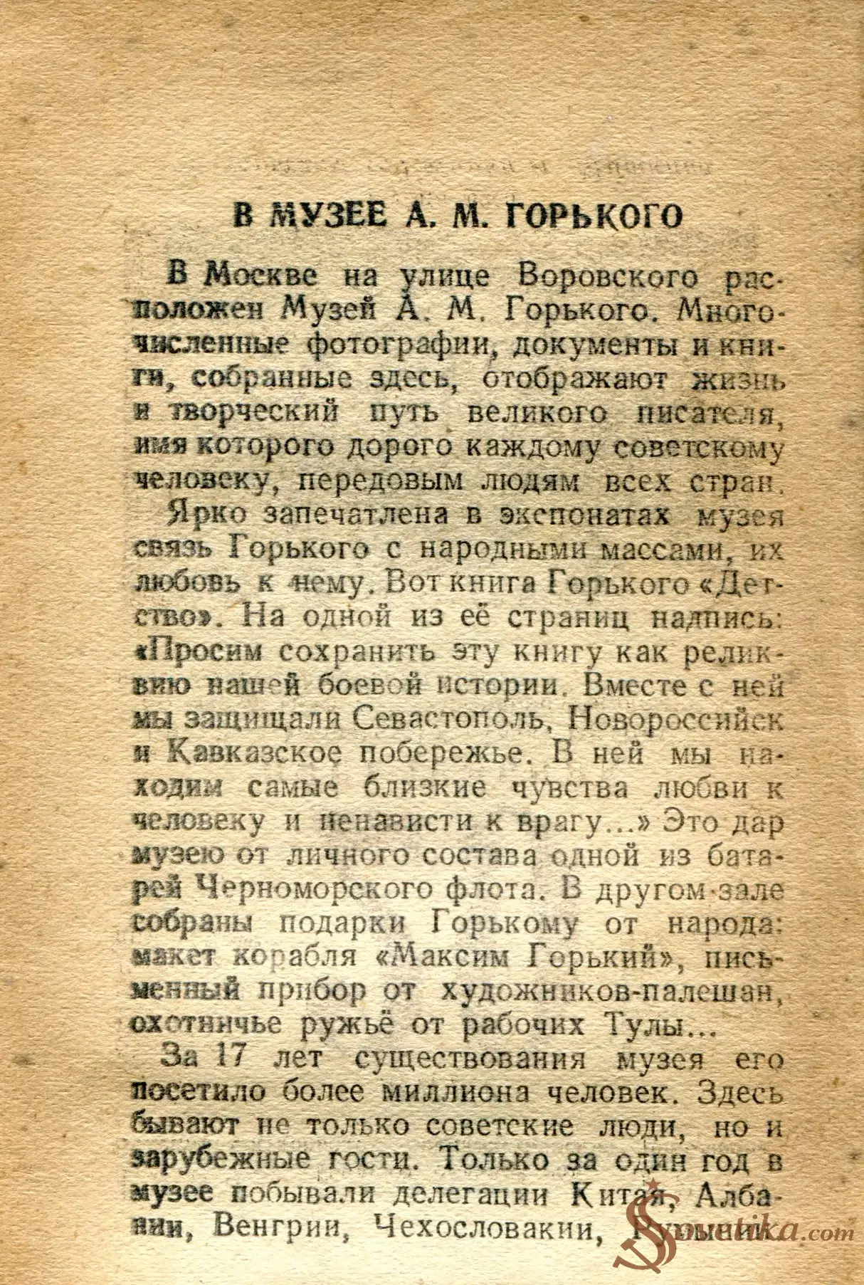 1954.03.28 - Календарь Политиздата (оборот).webp