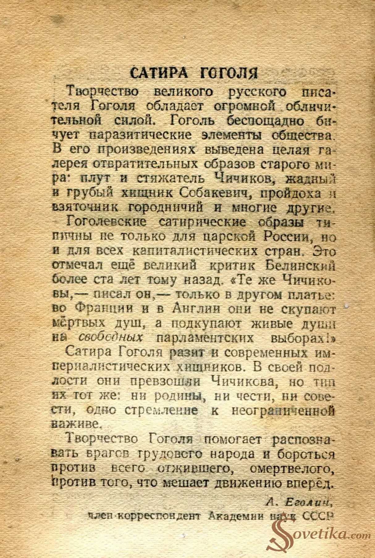 1954.04.01 - Календарь Политиздата (оборот).webp