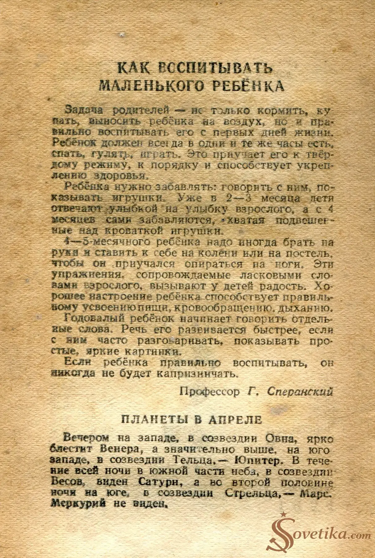 1954.04.02 - Календарь Политиздата (оборот).webp