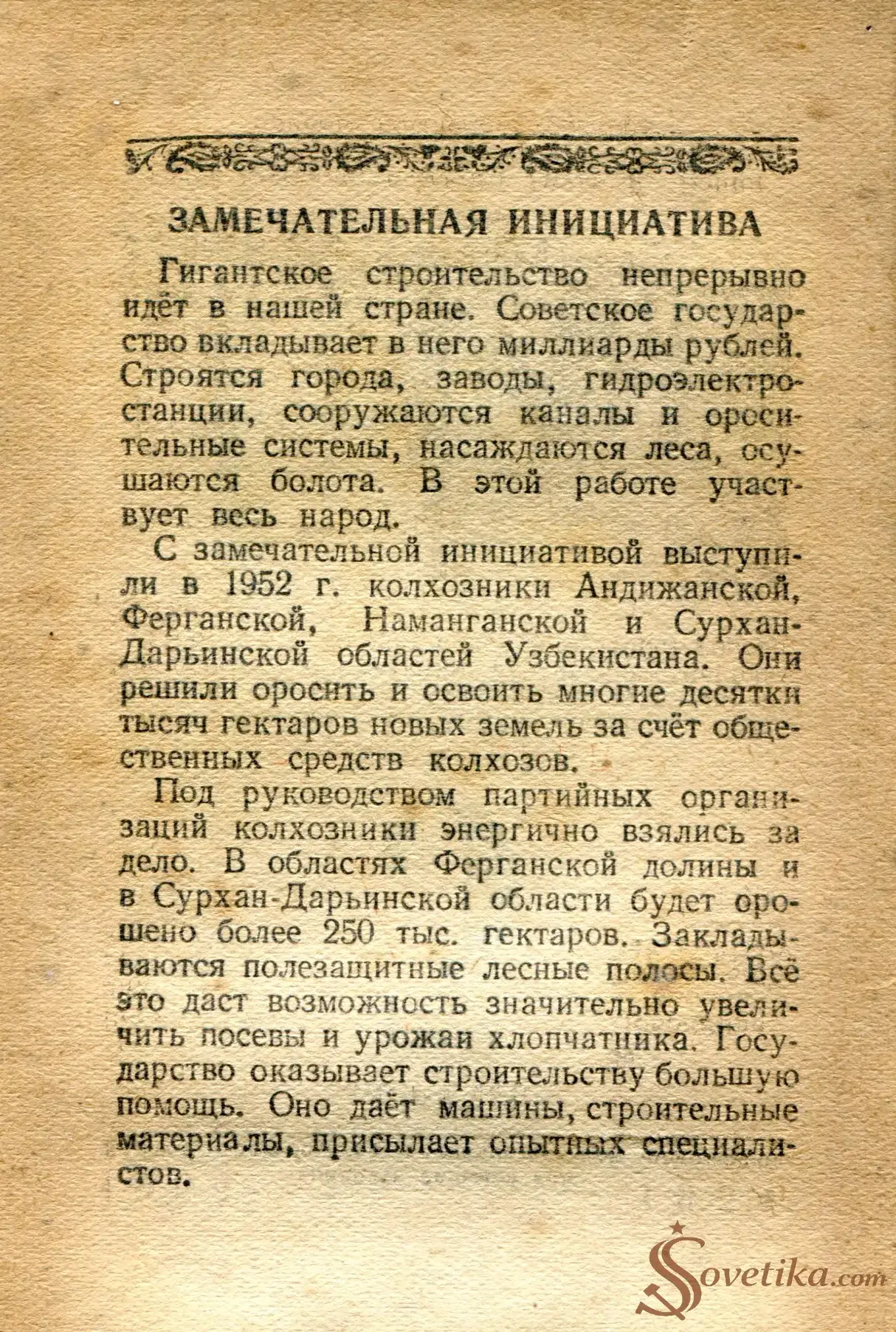 1954.04.03 - Календарь Политиздата (оборот).webp