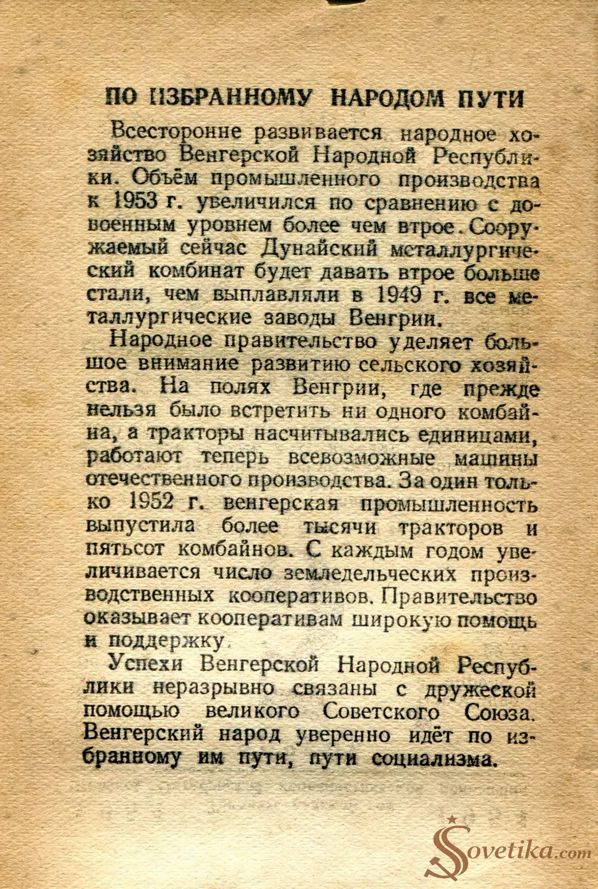 1954.04.04 - Календарь Политиздата (оборот).webp