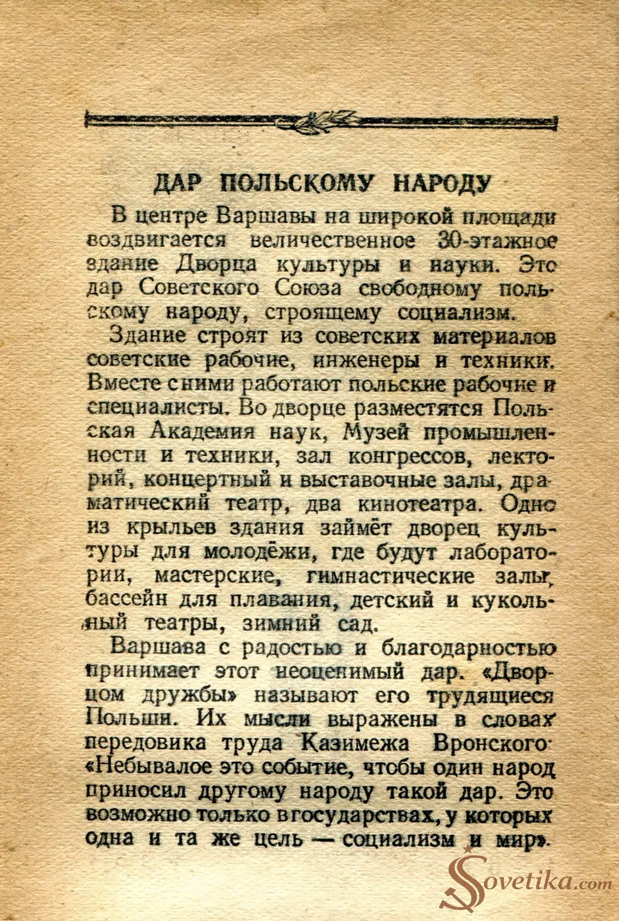 1954.04.05 - Календарь Политиздата (оборот).webp