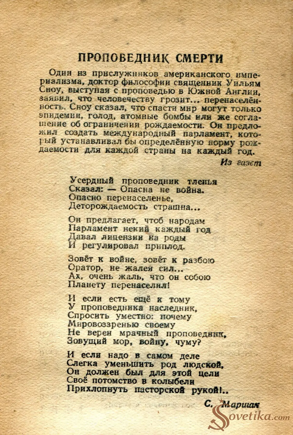 1954.04.06 - Календарь Политиздата (оборот).webp