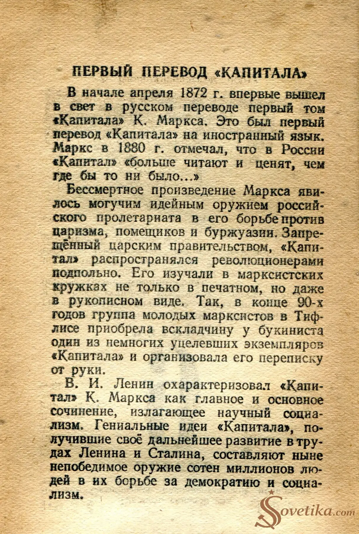 1954.04.08 - Календарь Политиздата (оборот).webp