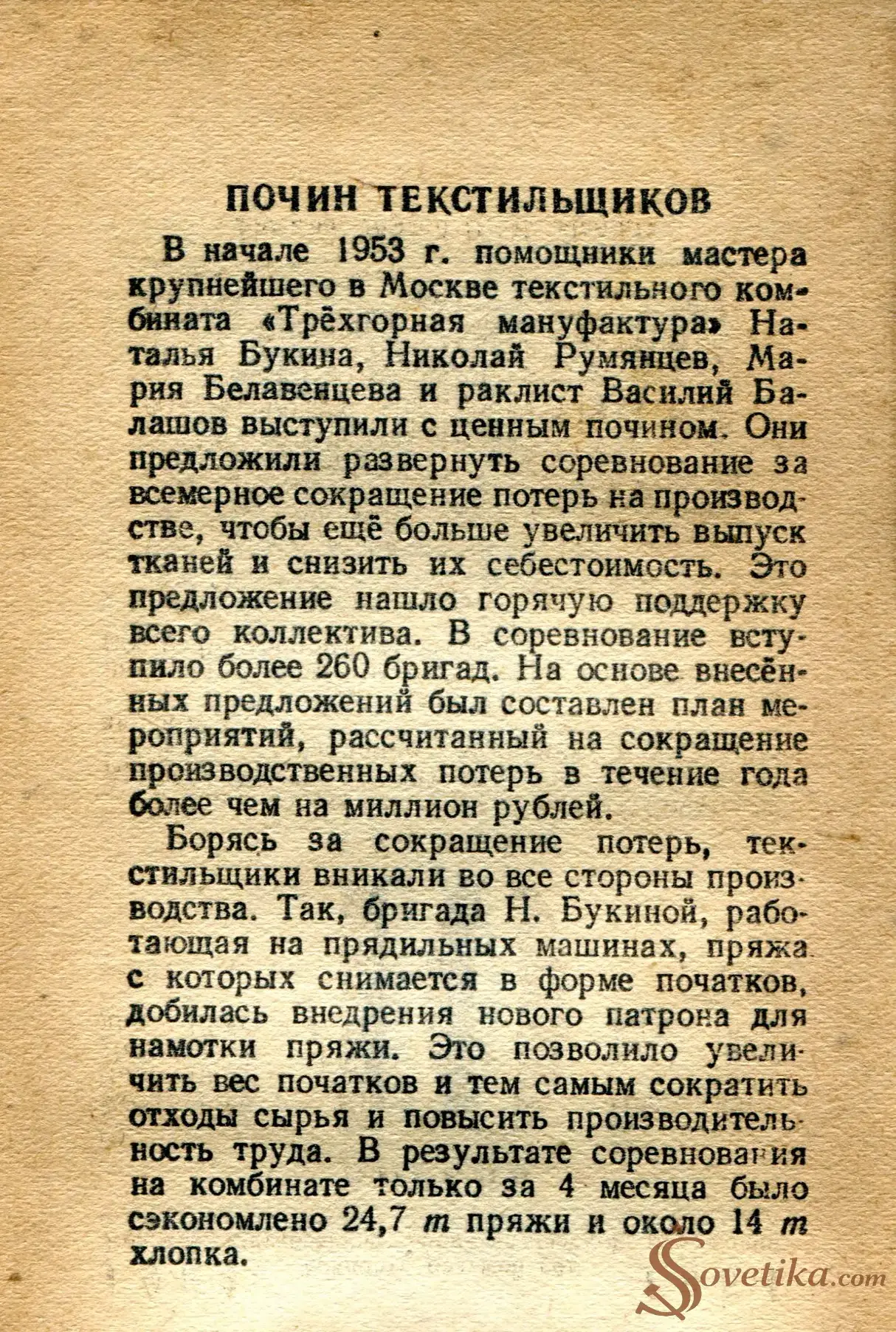 1954.04.09 - Календарь Политиздата (оборот).webp