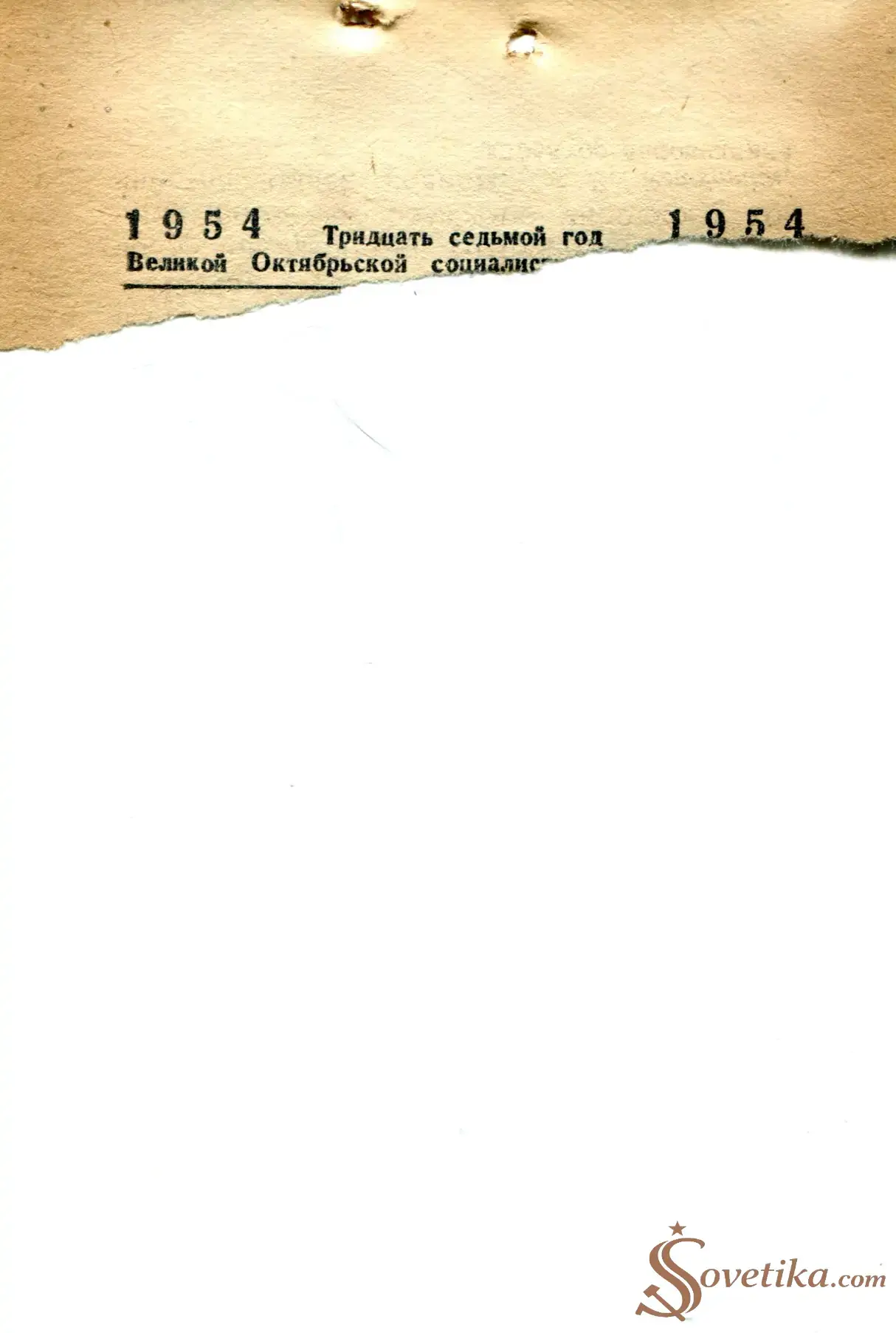 1954.04.12 - Календарь Политиздата.webp