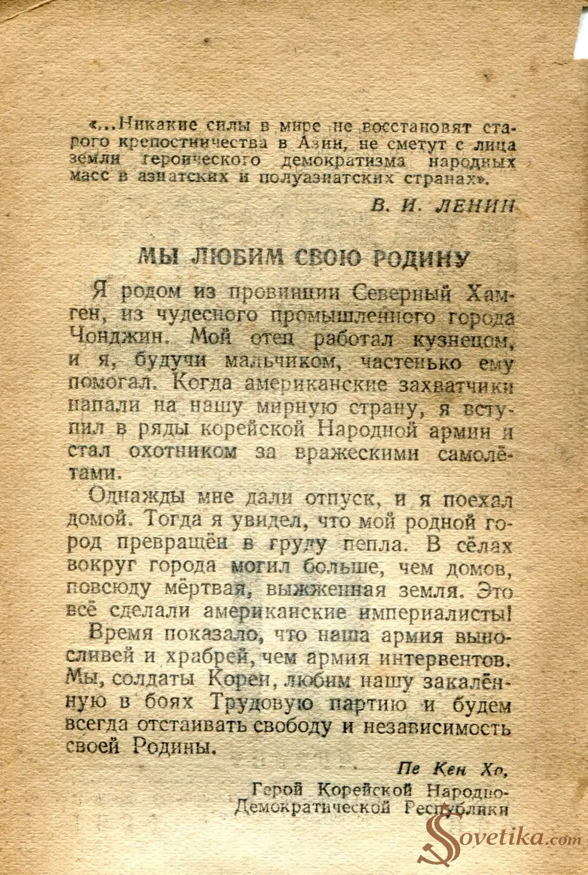 1954.04.15 - Календарь Политиздата (оборот).webp