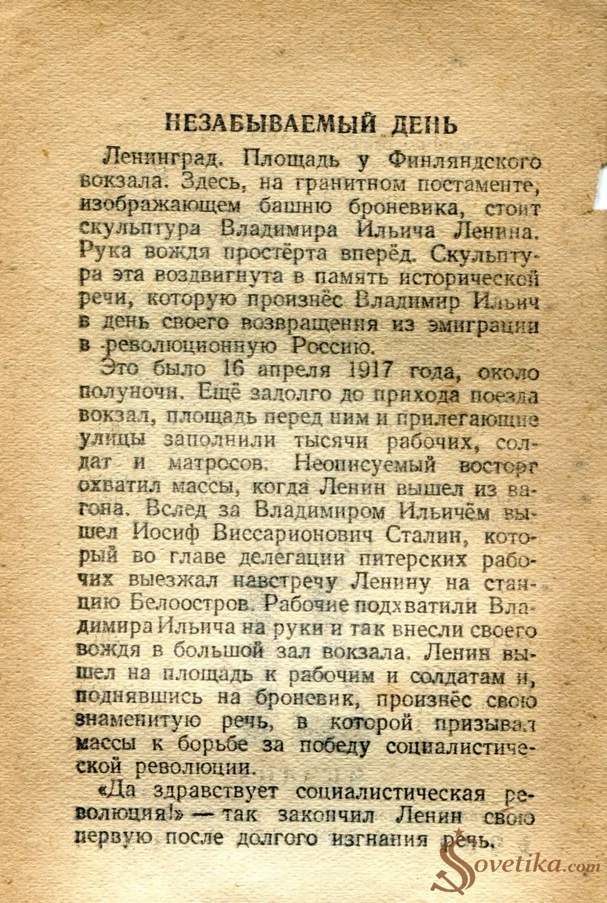 1954.04.16 - Календарь Политиздата (оборот).webp