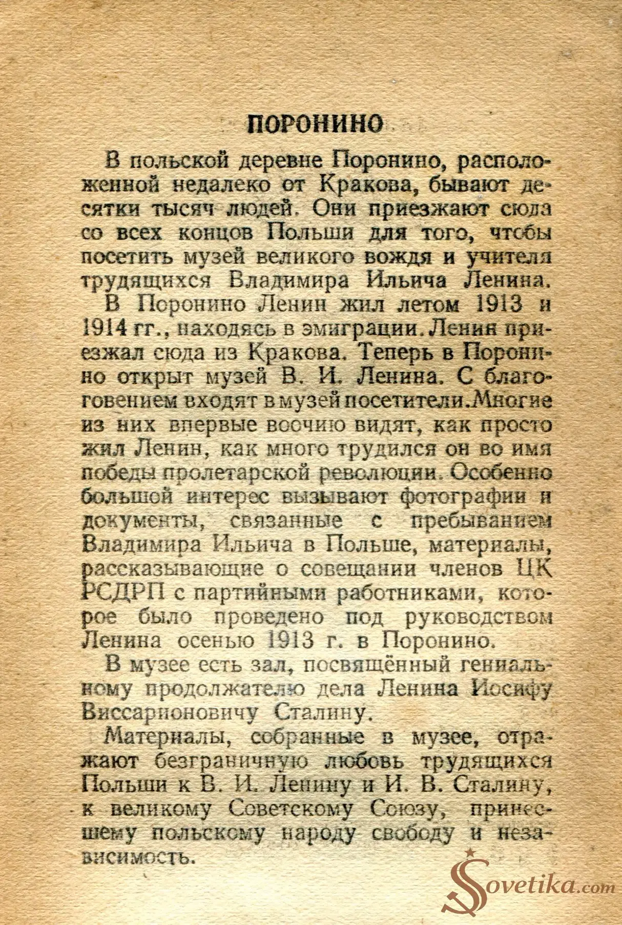 1954.04.17 - Календарь Политиздата (оборот).webp