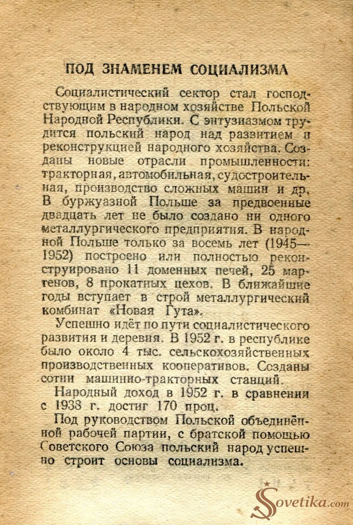 1954.04.18 - Календарь Политиздата (оборот).webp