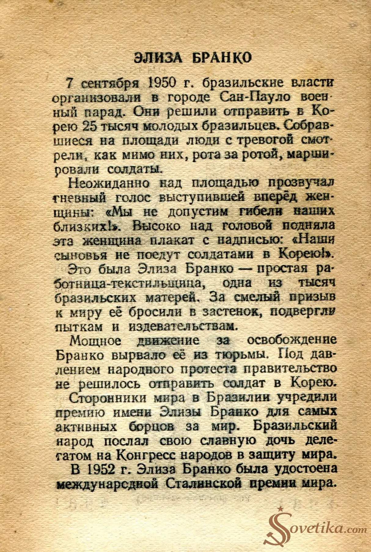 1954.04.20 - Календарь Политиздата (оборот).webp