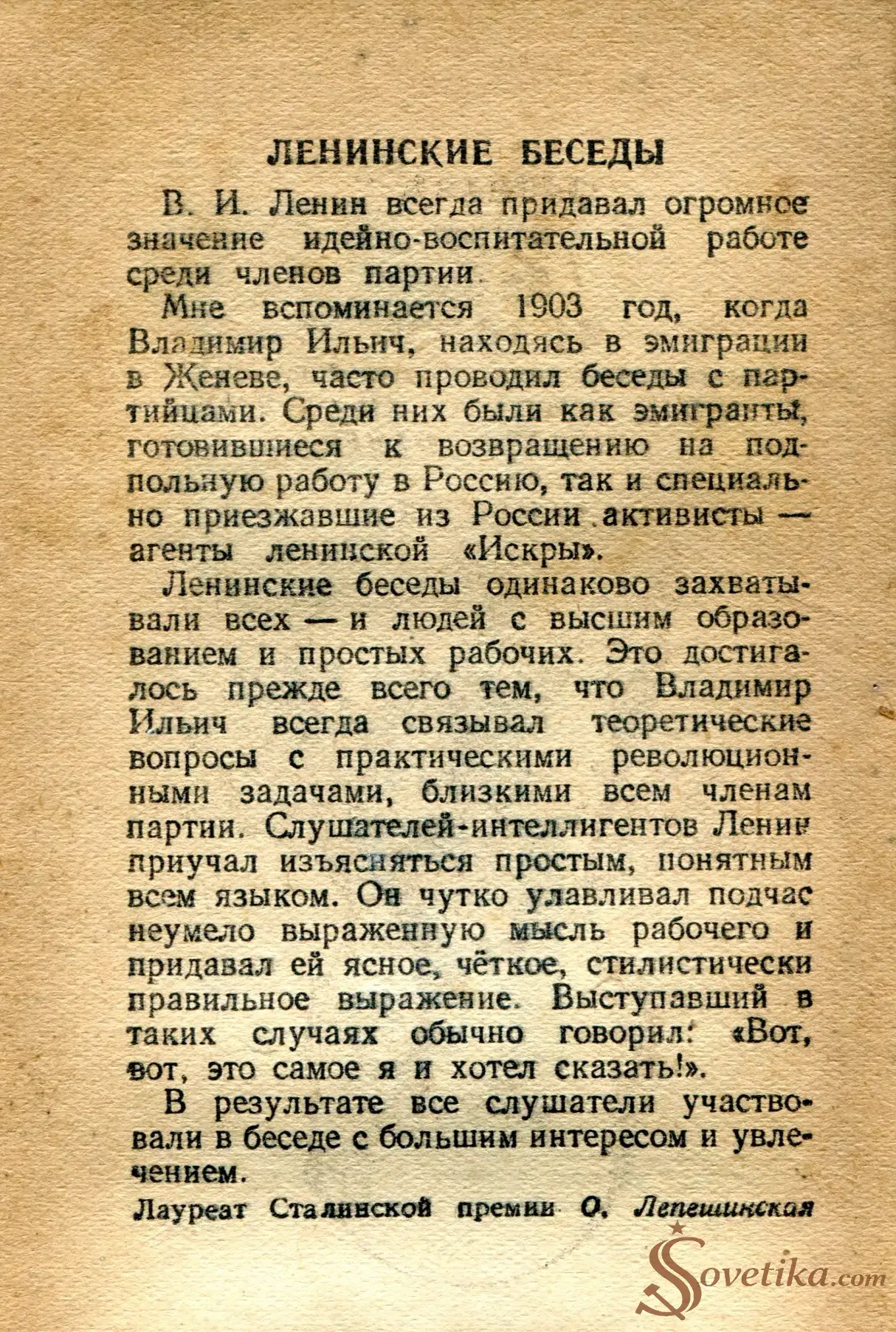 1954.04.21 - Календарь Политиздата (оборот).webp