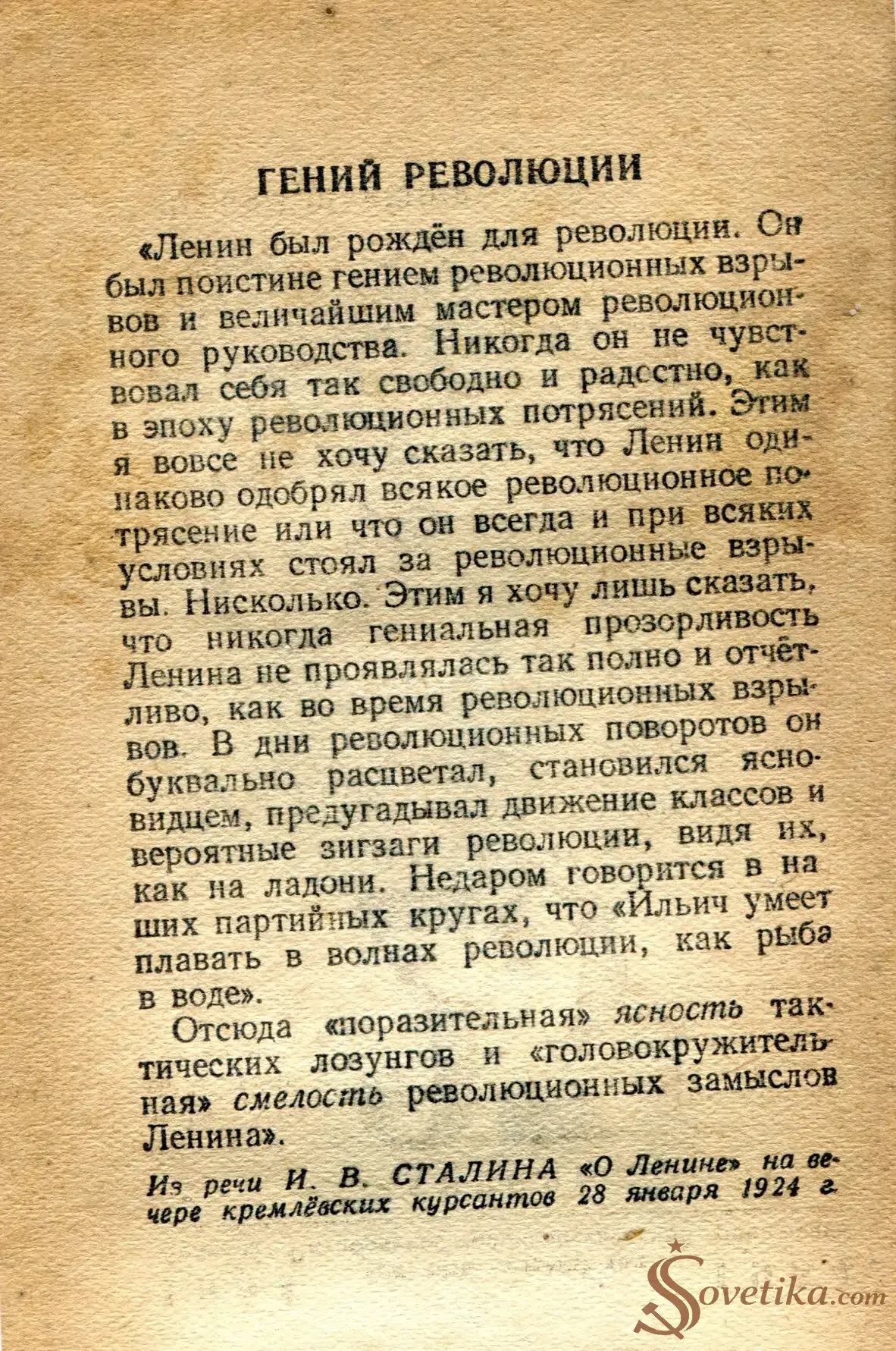 1954.04.22 - Календарь Политиздата (оборот).webp