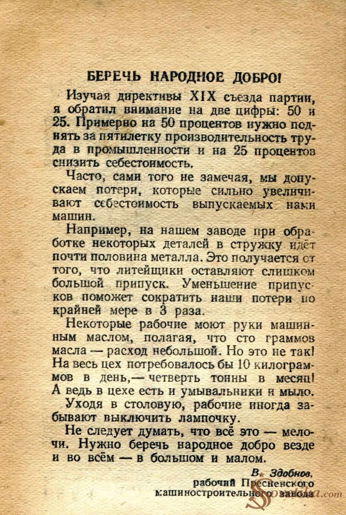 1954.04.25 - Календарь Политиздата (оборот).webp