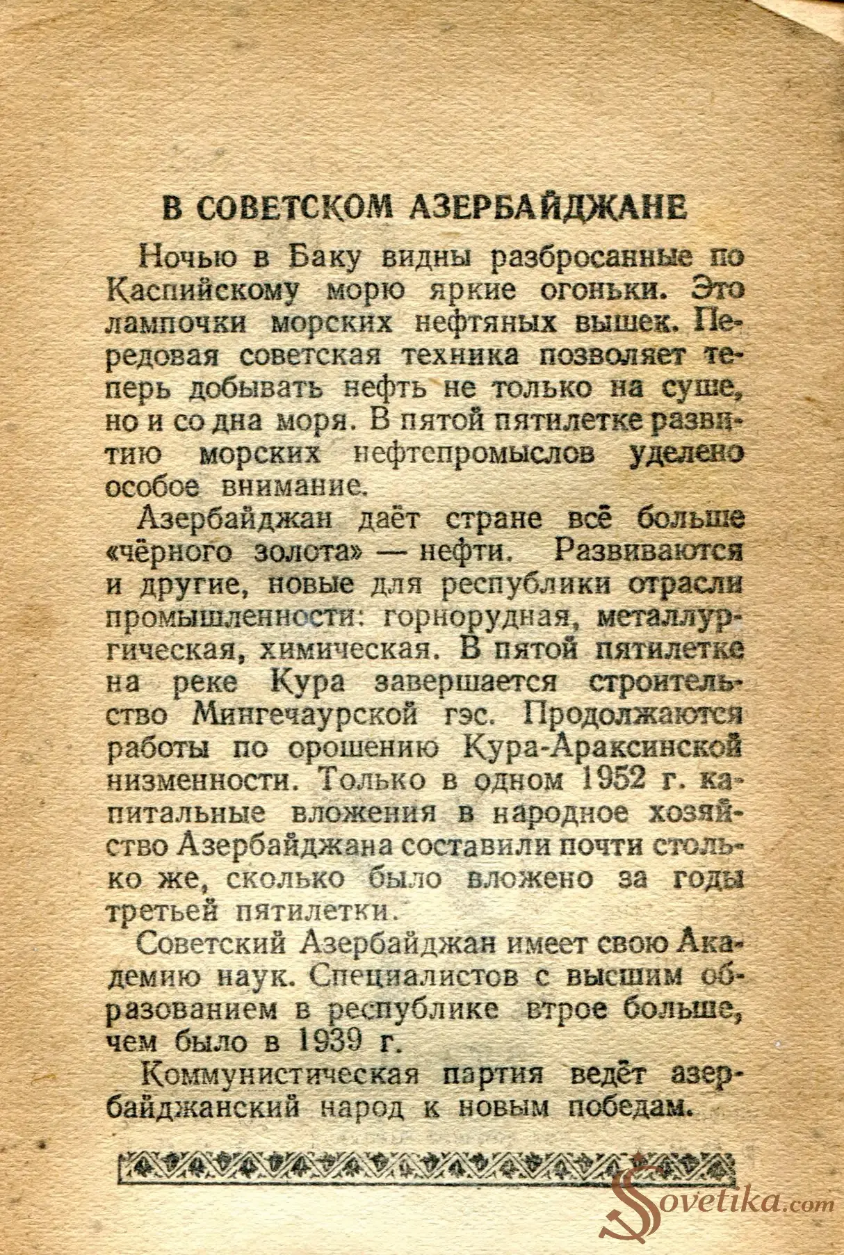 1954.04.27 - Календарь Политиздата (оборот).webp