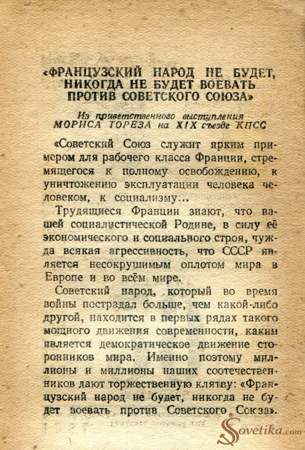 1954.04.28 - Календарь Политиздата (оборот).webp