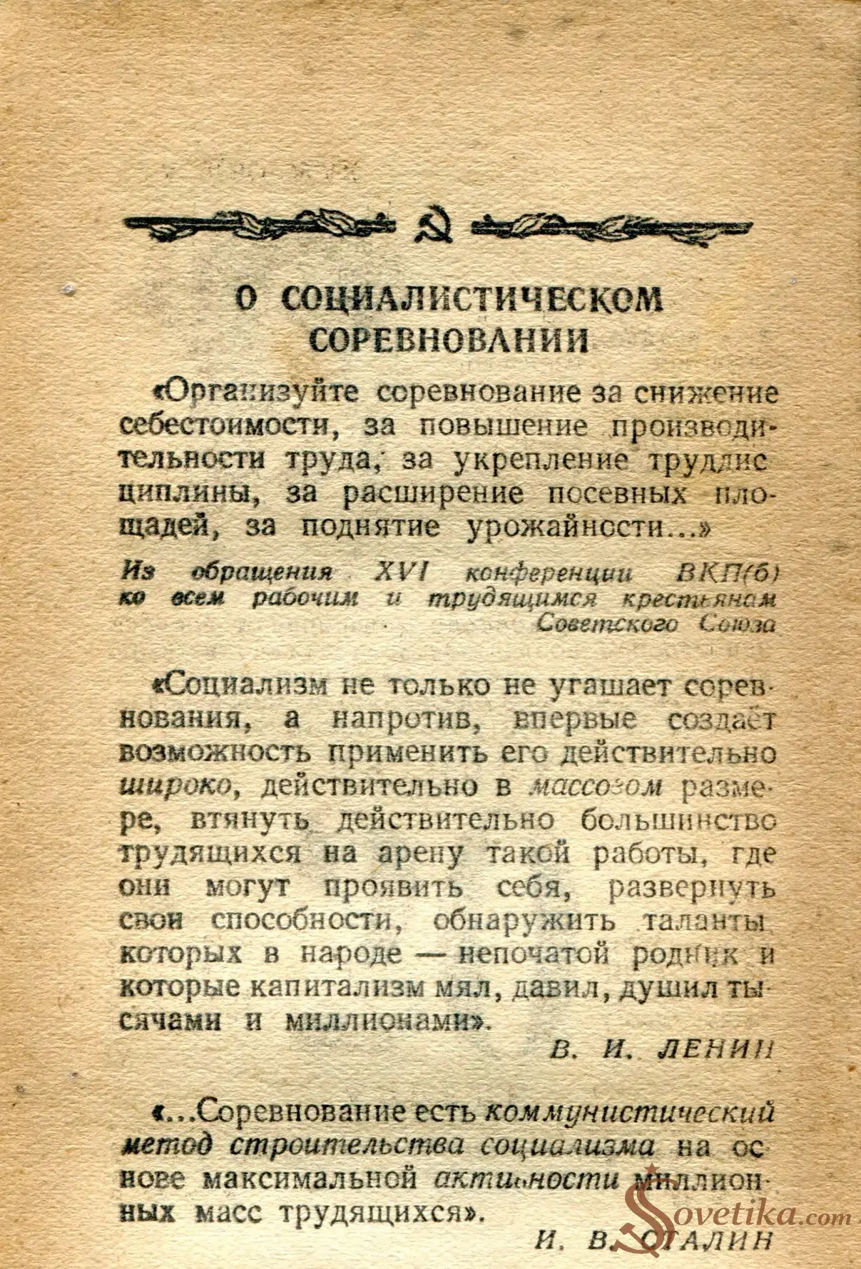 1954.04.29 - Календарь Политиздата (оборот).webp