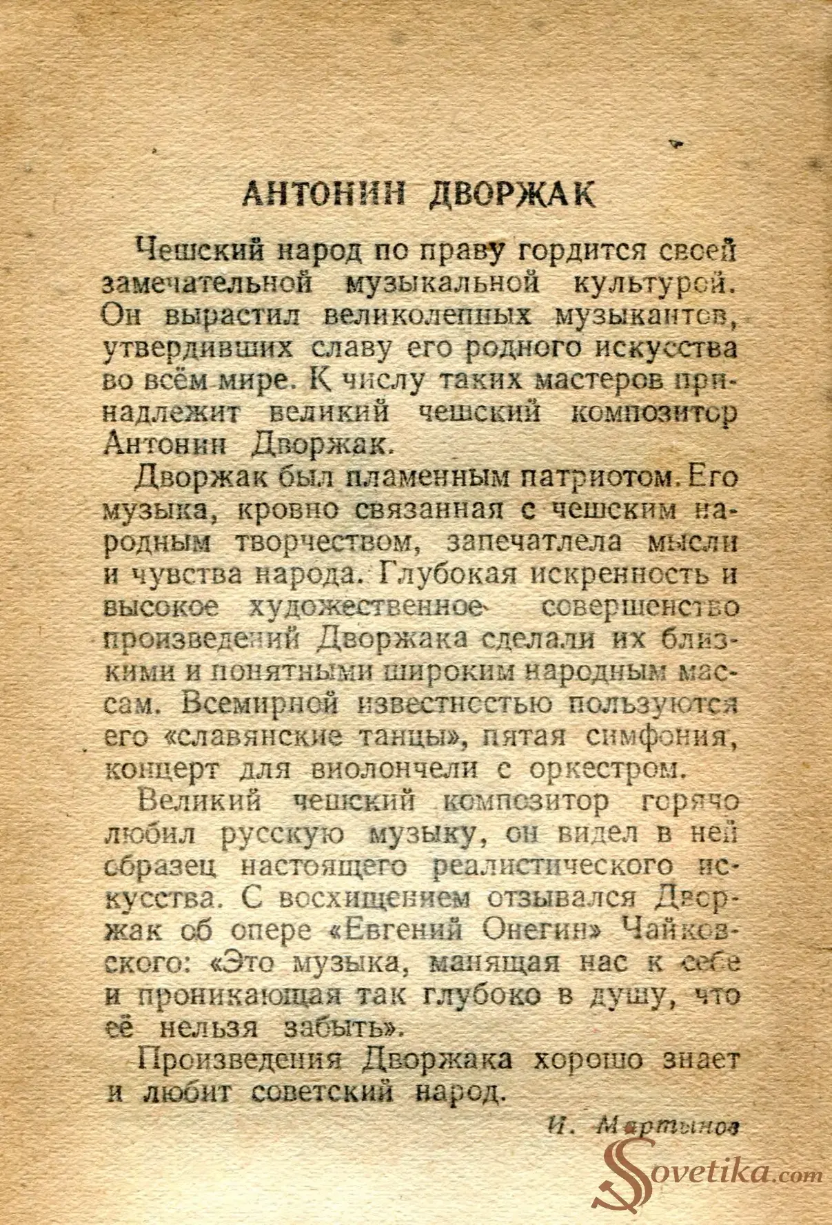 1954.04.30 - Календарь Политиздата (оборот).webp