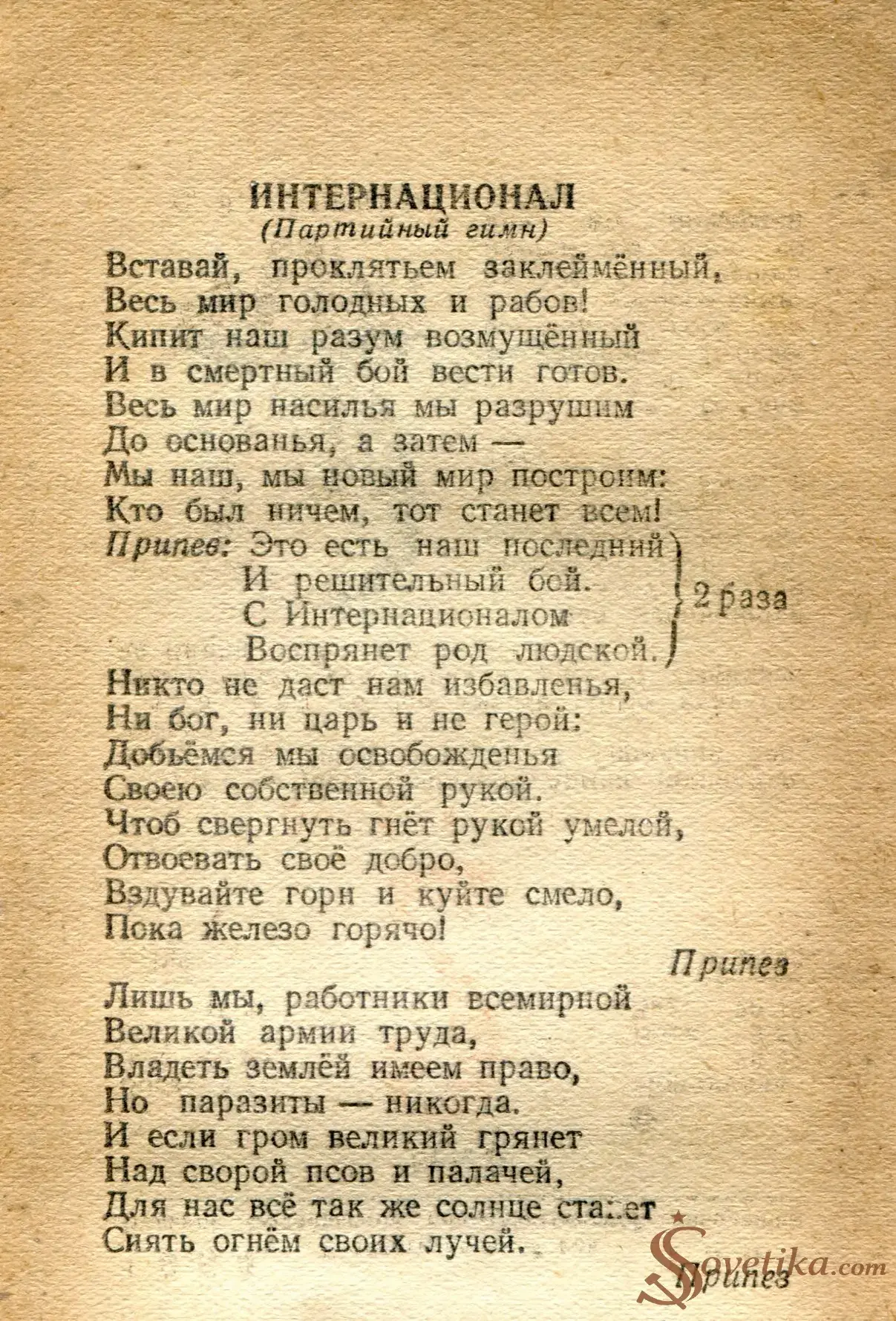 1954.05.01 - Календарь Политиздата (оборот).webp