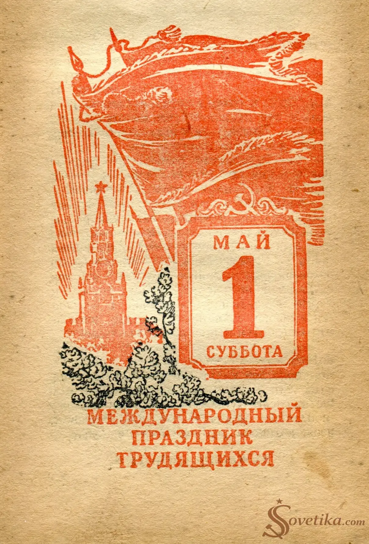 1954.05.01 - Календарь Политиздата.webp